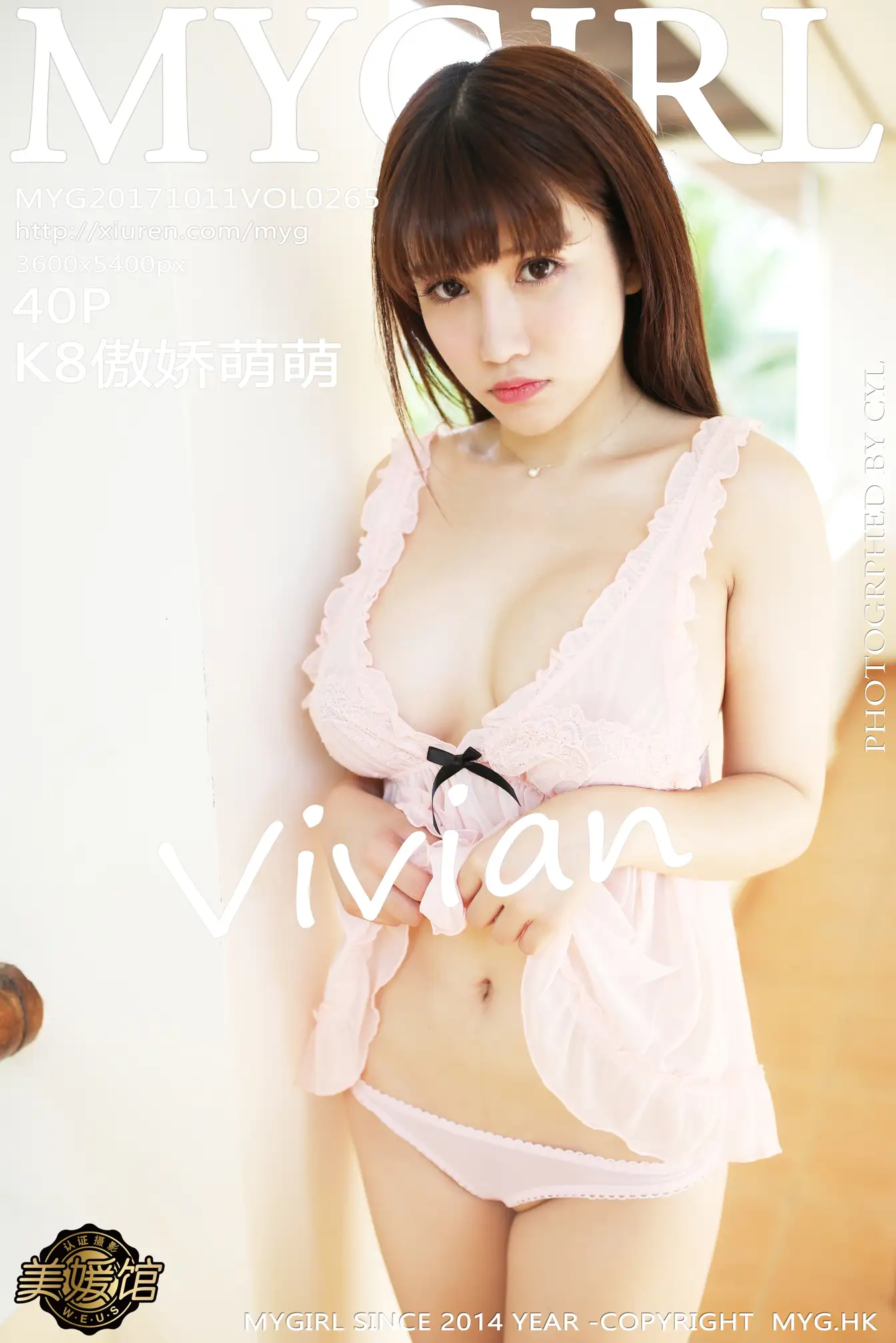 [美媛馆] 2017.10.11 VOL.265 – K8傲娇萌萌Vivian[41P]-PicJJ