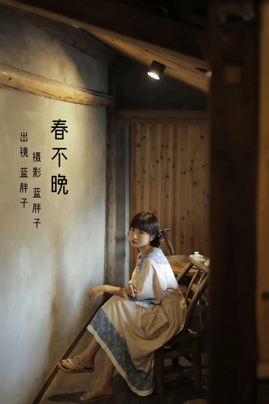[艺图语] 2022.07.27 Vol.1549 – 春不晚 蓝胖子-[39P]-PicJJ