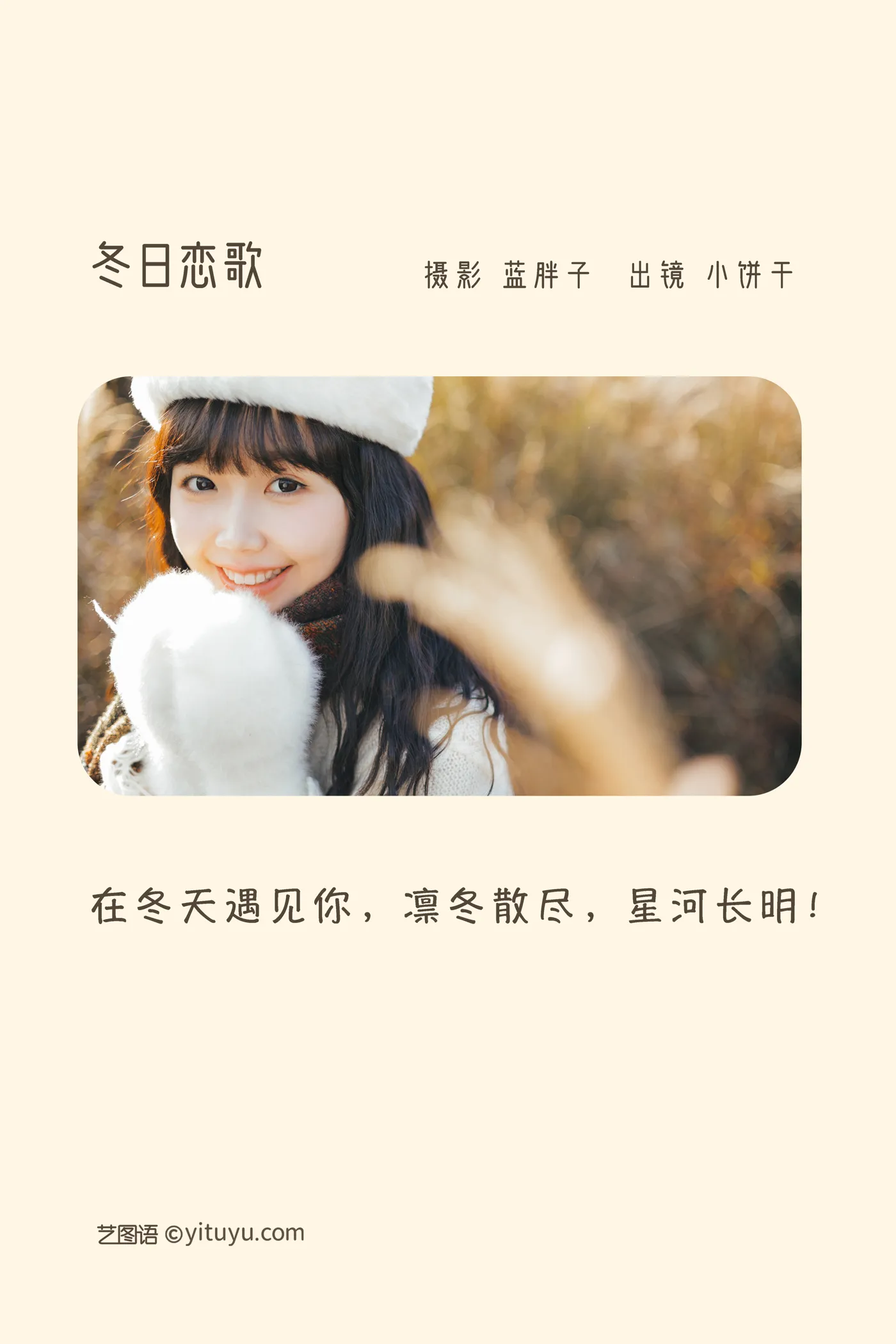 [艺图语]2022.11.26 Vol.2529-002