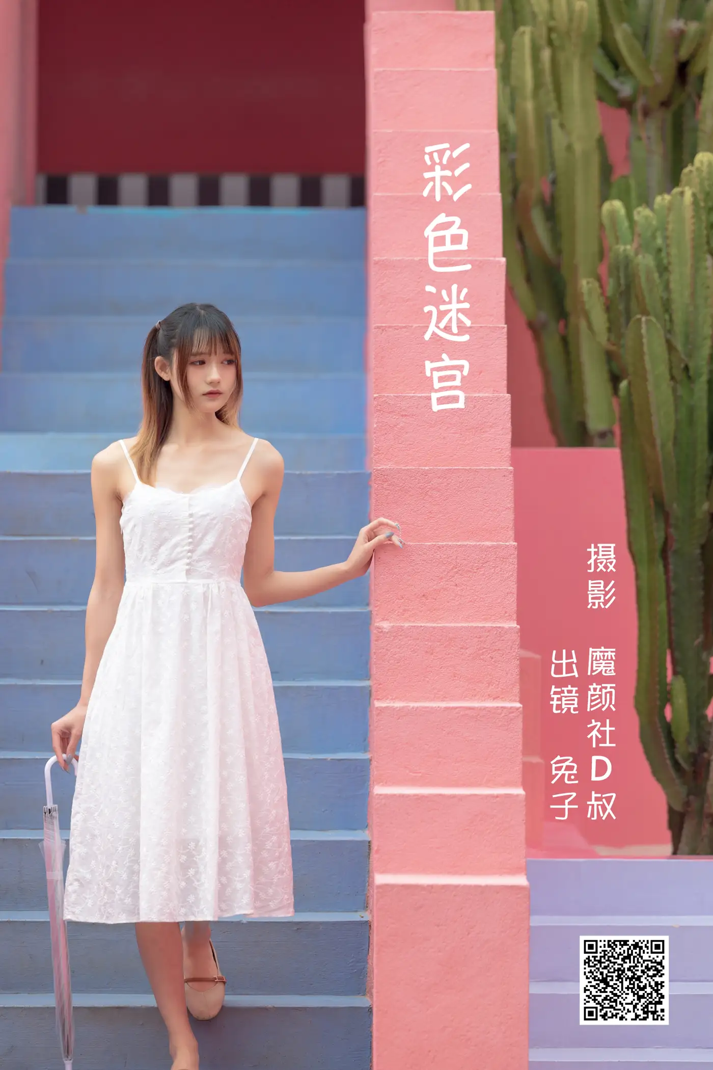 [艺图语] 2022.06.24 Vol.1272 – 彩色迷宫 兔子Zzz不吃胡萝卜[32P]-PicJJ