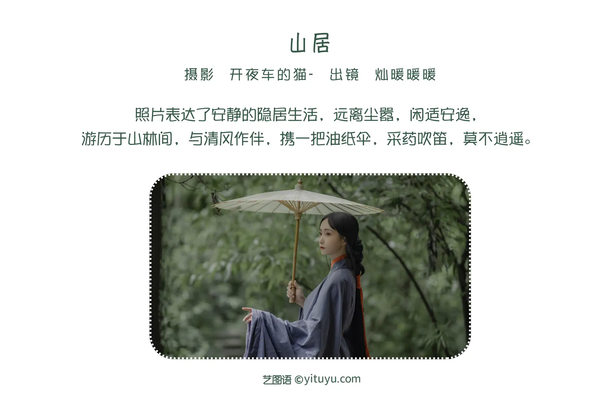 [艺图语] 2022.06.10 Vol.1139-002