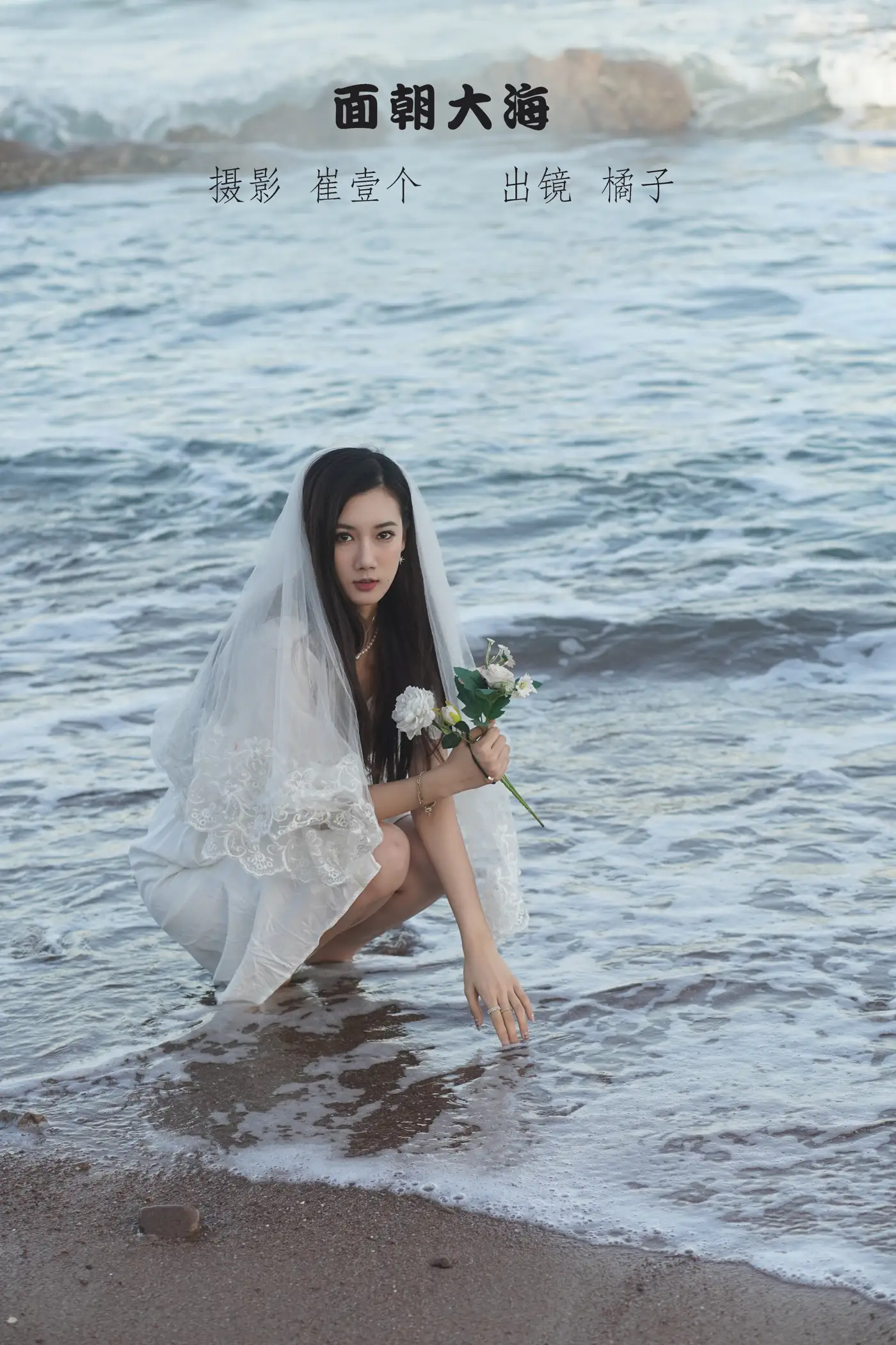 [艺图语] 2022.11.17 Vol.2459 – 面朝大海 橘子[22P]-PicJJ