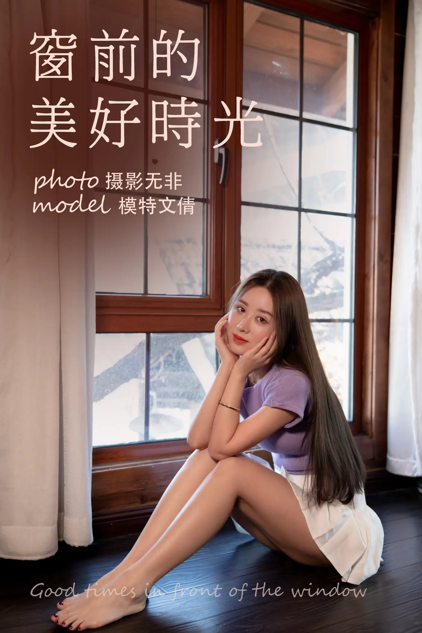[艺图语] 2021.07.28 Vol.101 – 窗前的美好时光 文倩[35P]-PicJJ