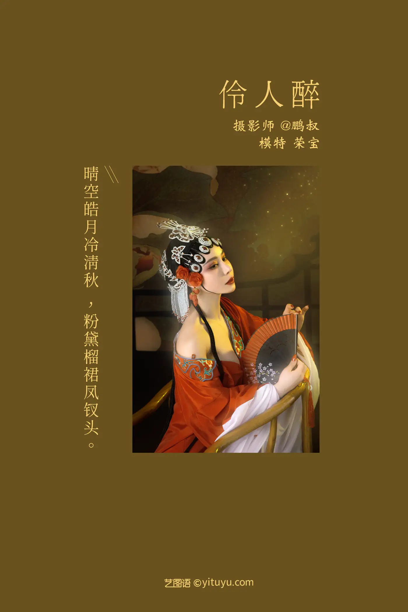 [艺图语] 2021.12.28 Vol.540-002