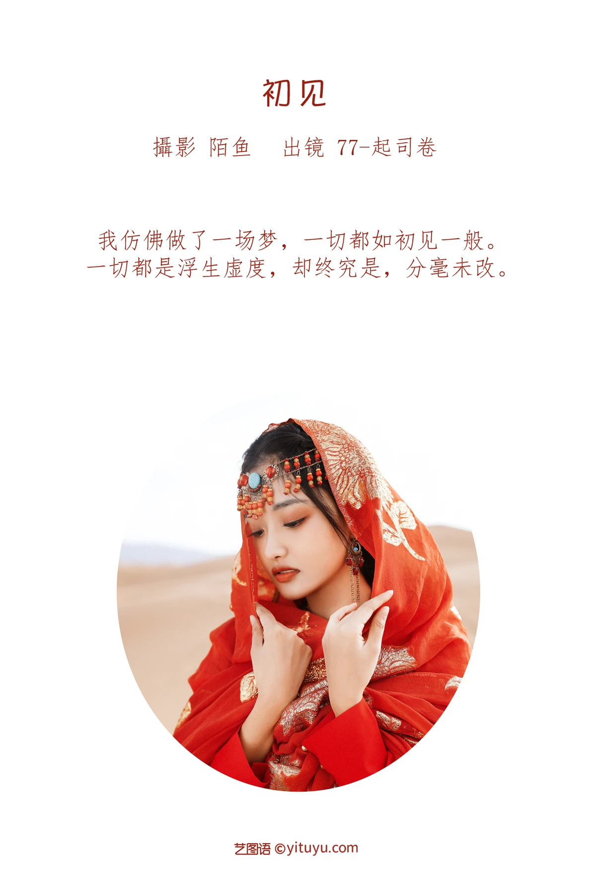 [艺图语]2023.01.10 Vol.2879-002
