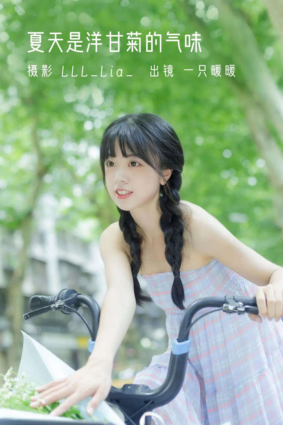 [艺图语] 2022.08.12 Vol.1688 – 夏天是洋甘菊的气味 可爱泡泡呀[33P]-PicJJ