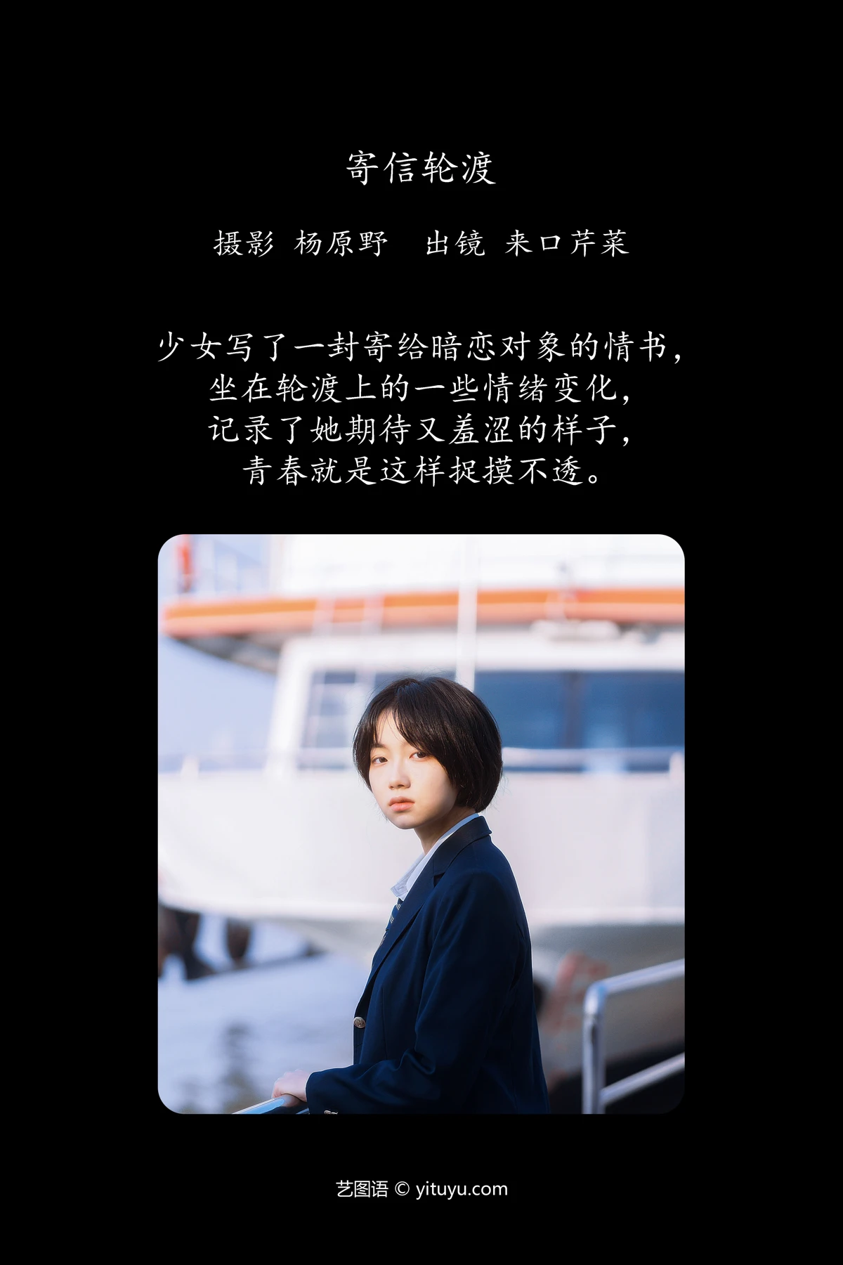 [艺图语]2024.06.26 Vol.3071-002
