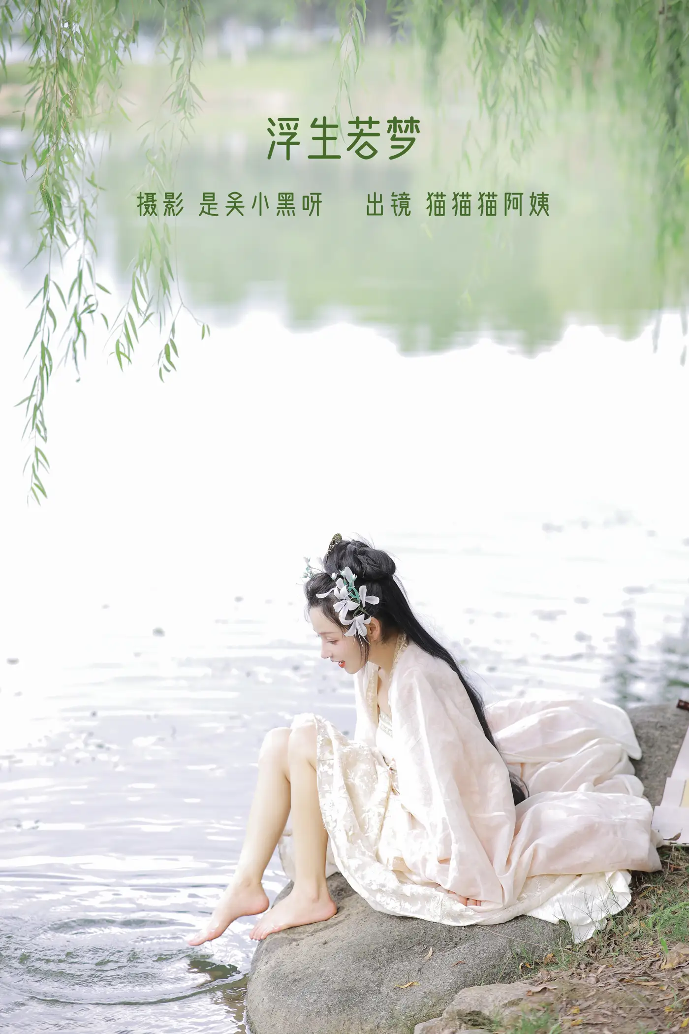 [艺图语] 2022.08.23 Vol.1770 – 浮生若梦 猫猫猫阿姨呀[22P]-PicJJ