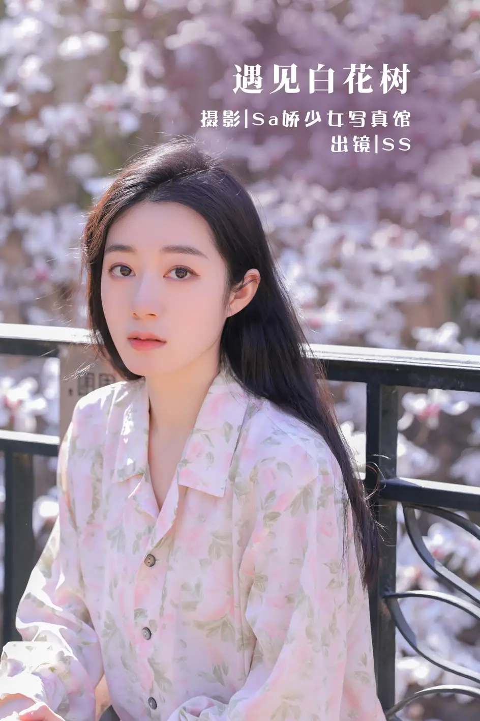 [艺图语] 2022.08.16 Vol.1721 – 遇见白花树 SS[20P]-PicJJ