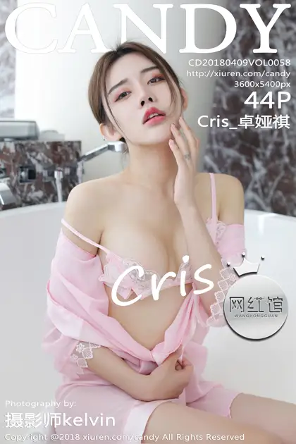 [糖果画报] 2018.04.09 Vol.058 – Cris_卓娅祺[45P]-PicJJ