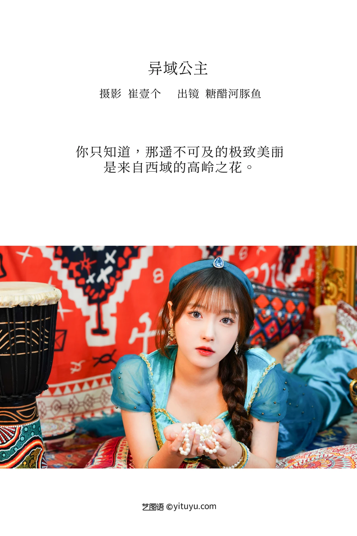 [艺图语]2023.01.03 Vol.2829-002
