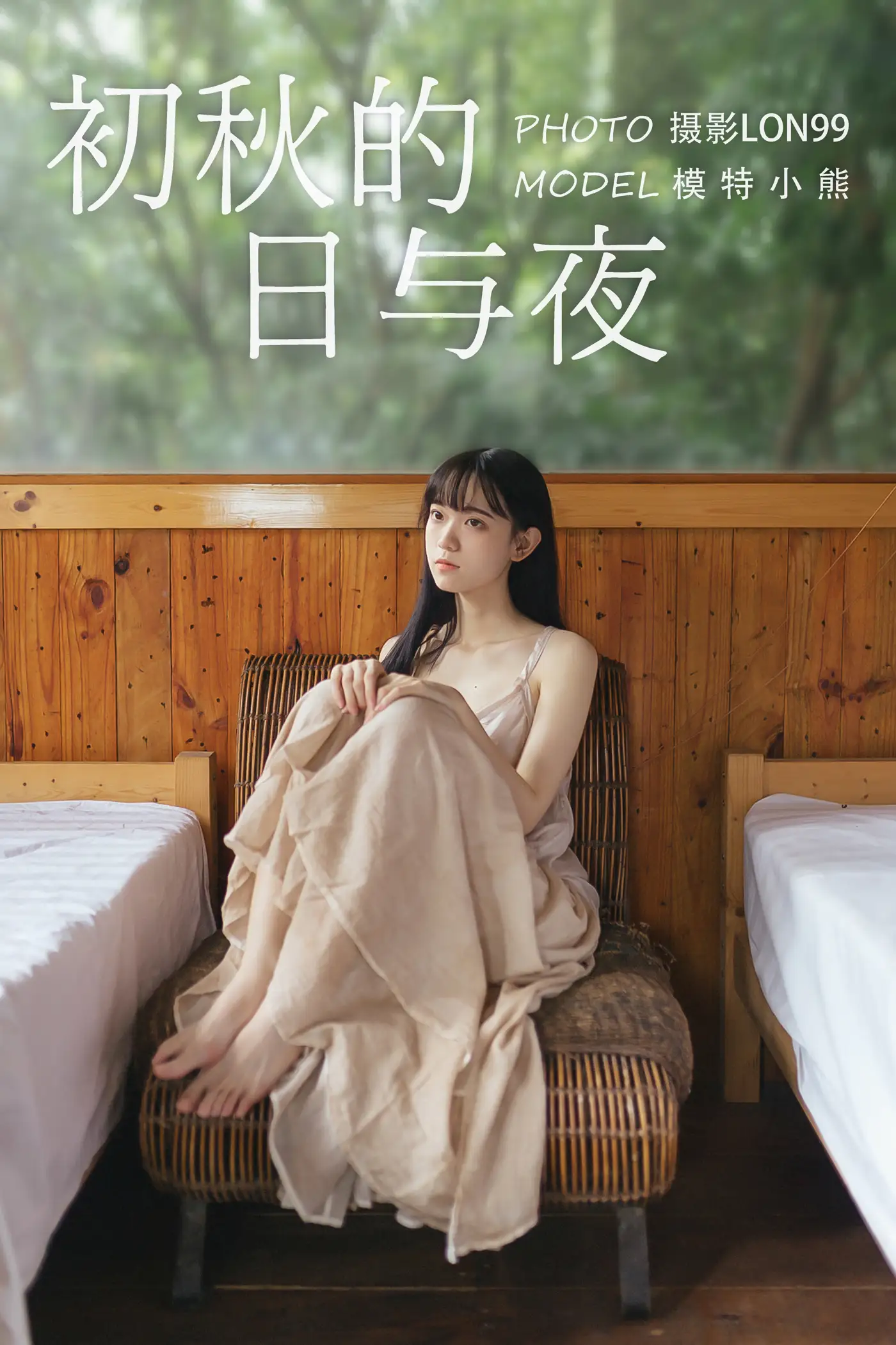 [艺图语] 2020.11.22 Vol.001 – 初秋的日与夜 小熊[30P]-PicJJ