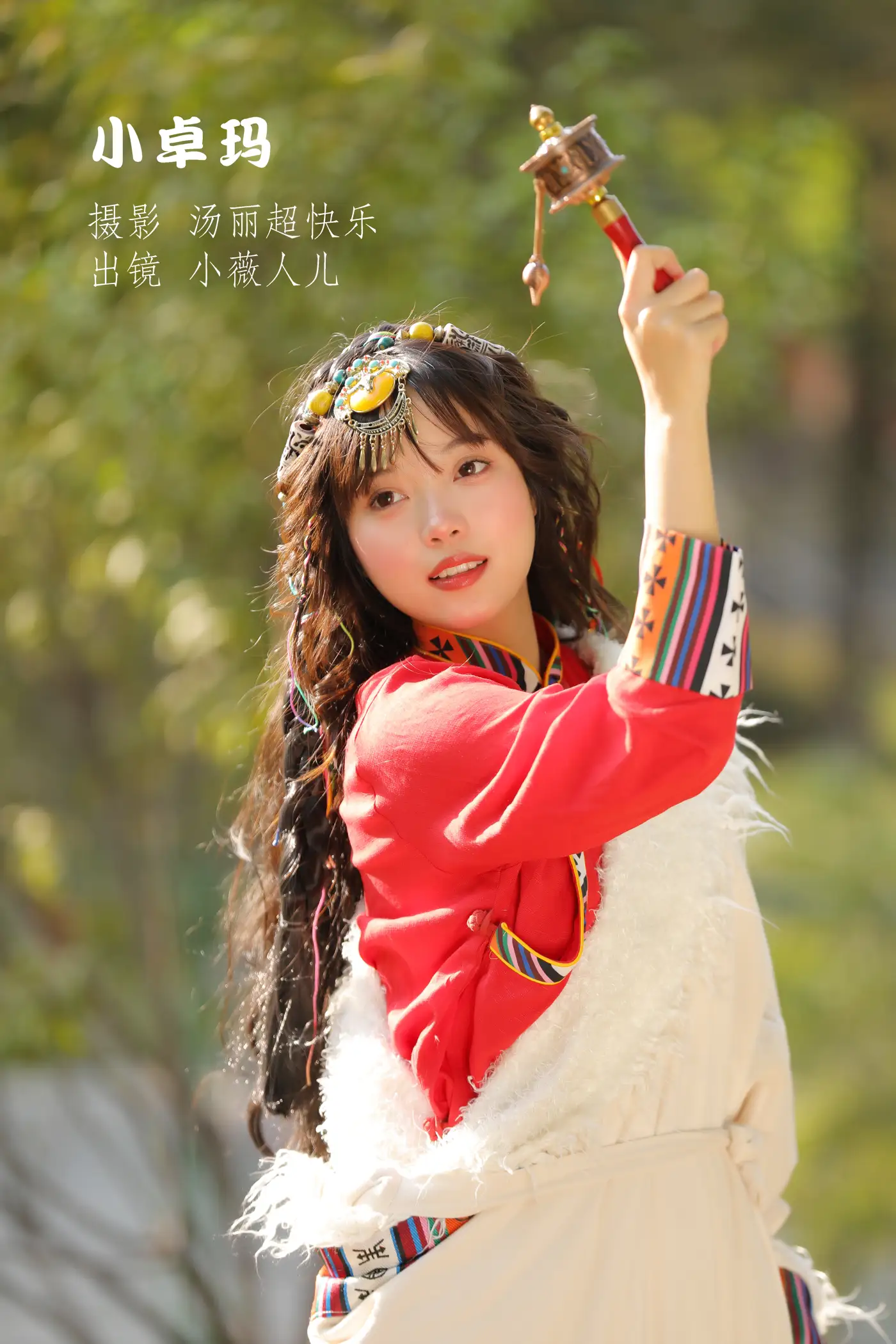 [艺图语] 2022.11.11 Vol.2414 – 小卓玛 小薇人儿[33P]-PicJJ
