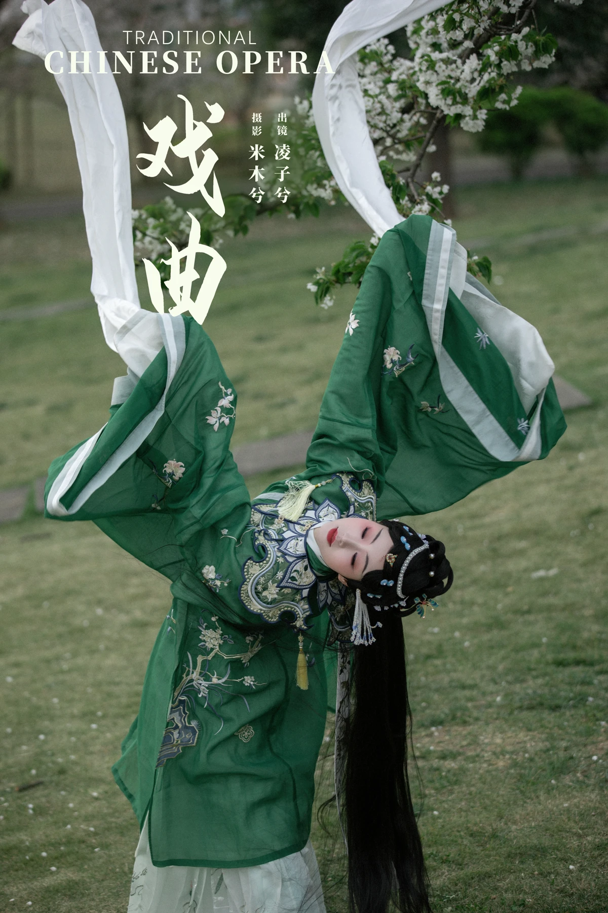 [艺图语]2024.06.26 Vol.3072 – 戏曲[25P]-PicJJ