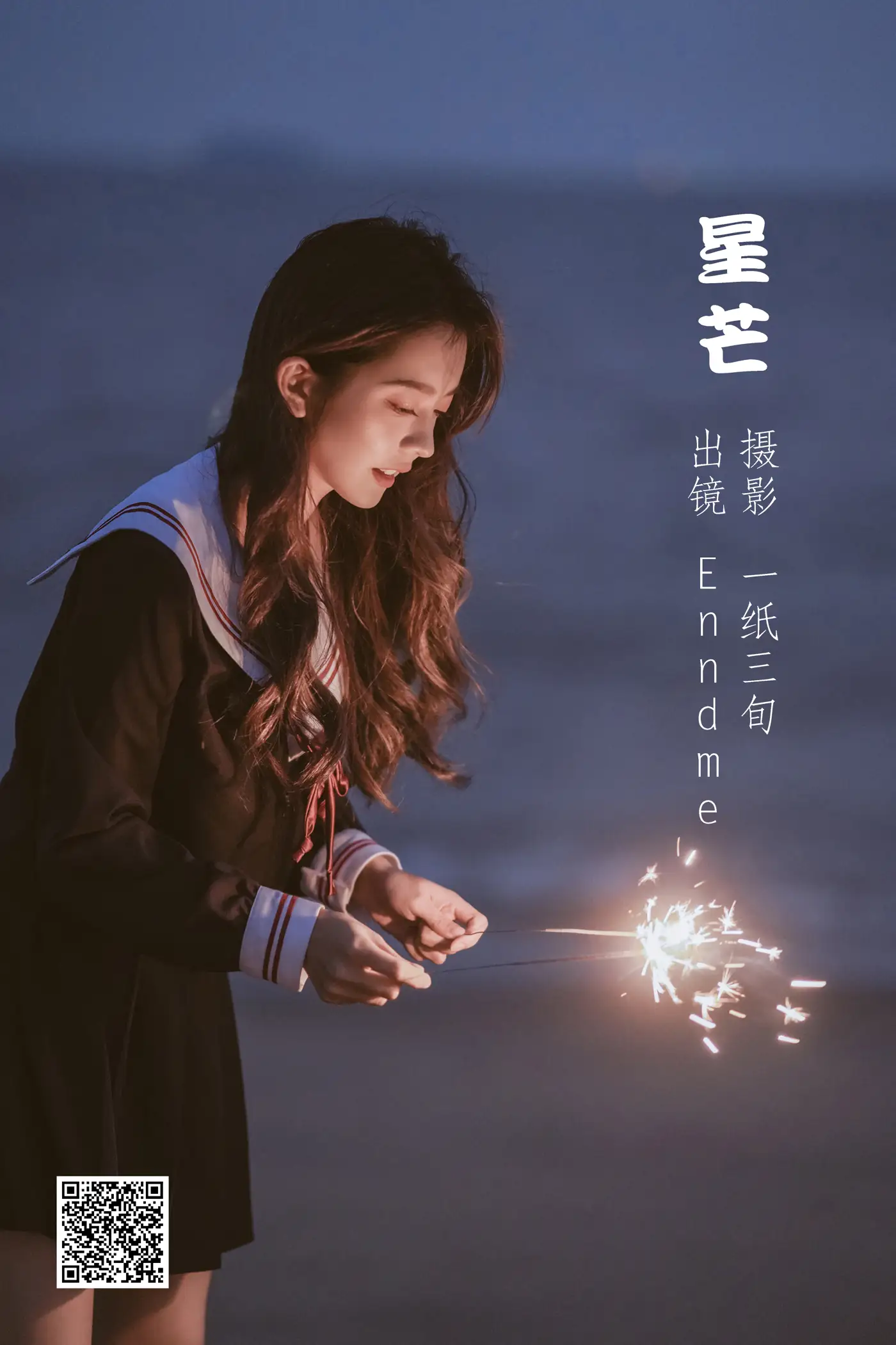 [艺图语] 2022.05.20 Vol.0937 – 星芒 Enndme[35P]-PicJJ