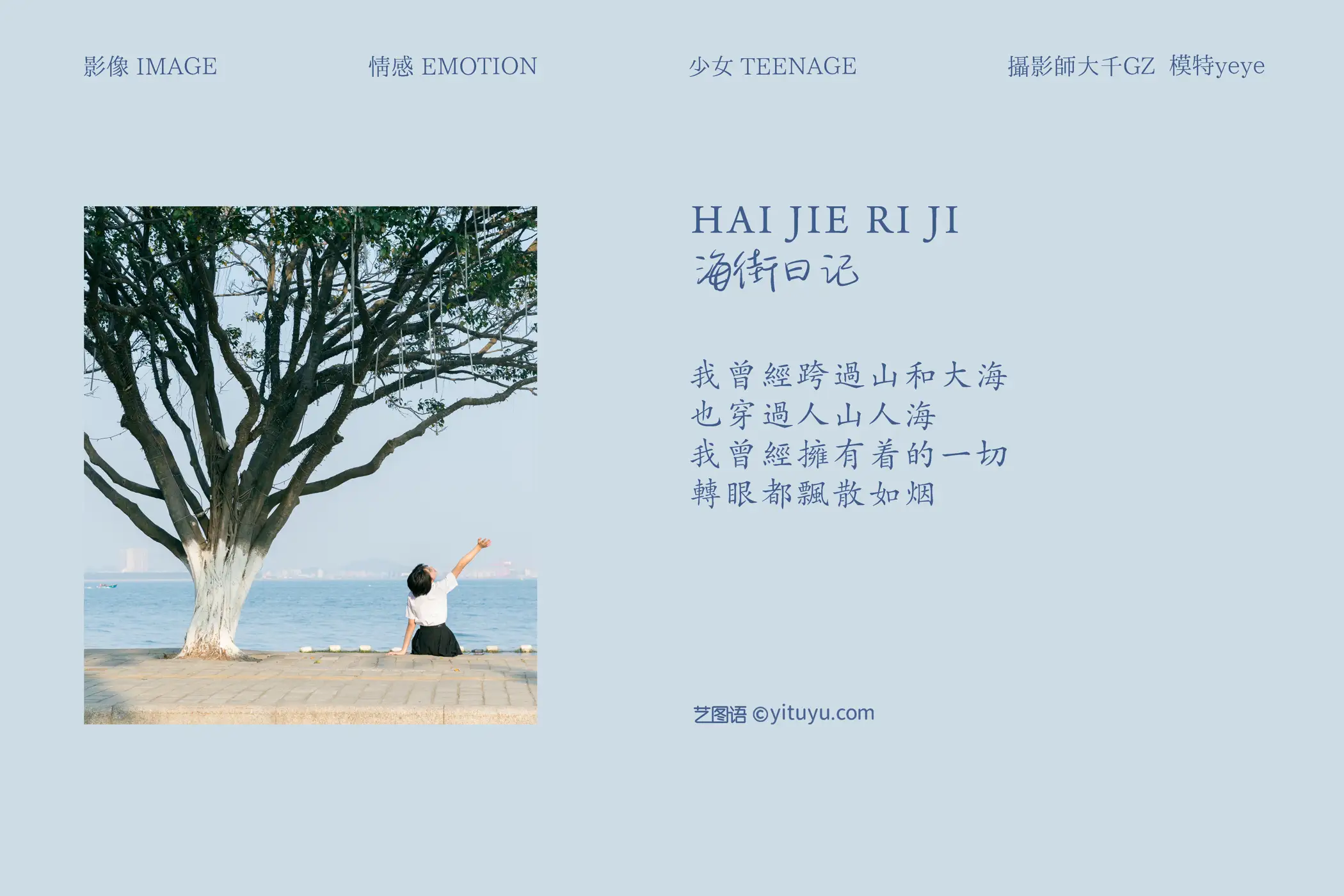 [艺图语] 2021.08.17 Vol.141-002