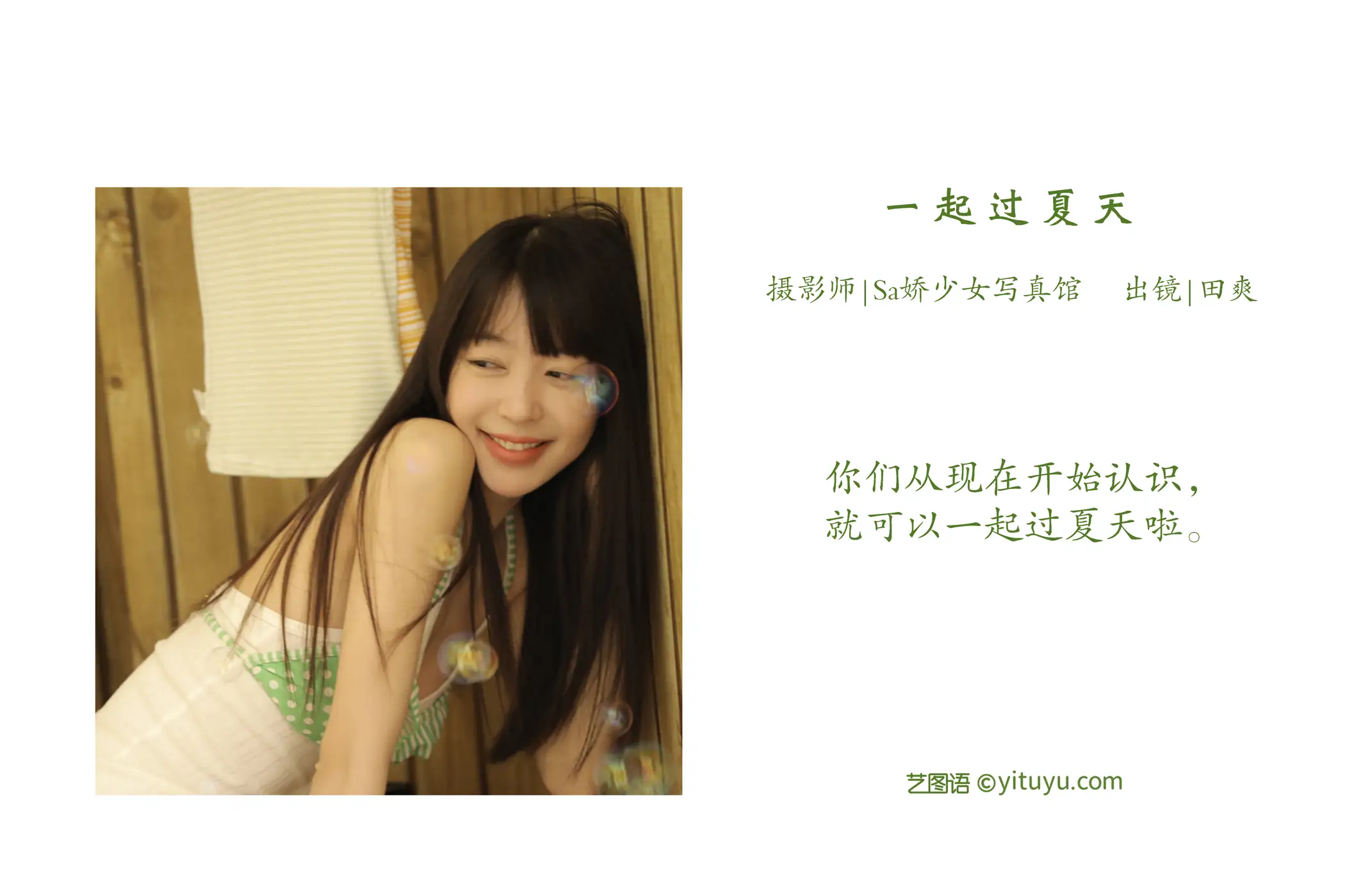 [艺图语] 2022.08.14 Vol.1705-002