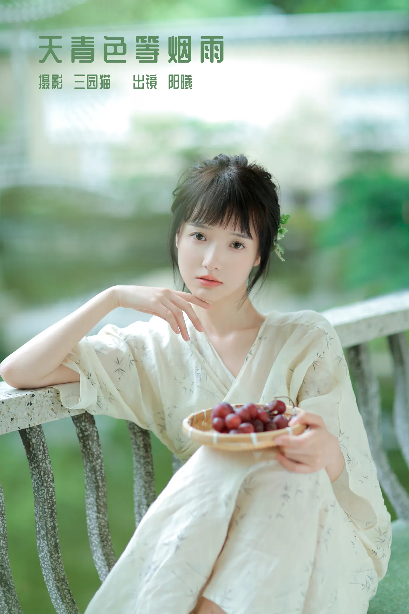[艺图语]2022.12.05 Vol.2608 – 天青色等烟雨[27P]-PicJJ