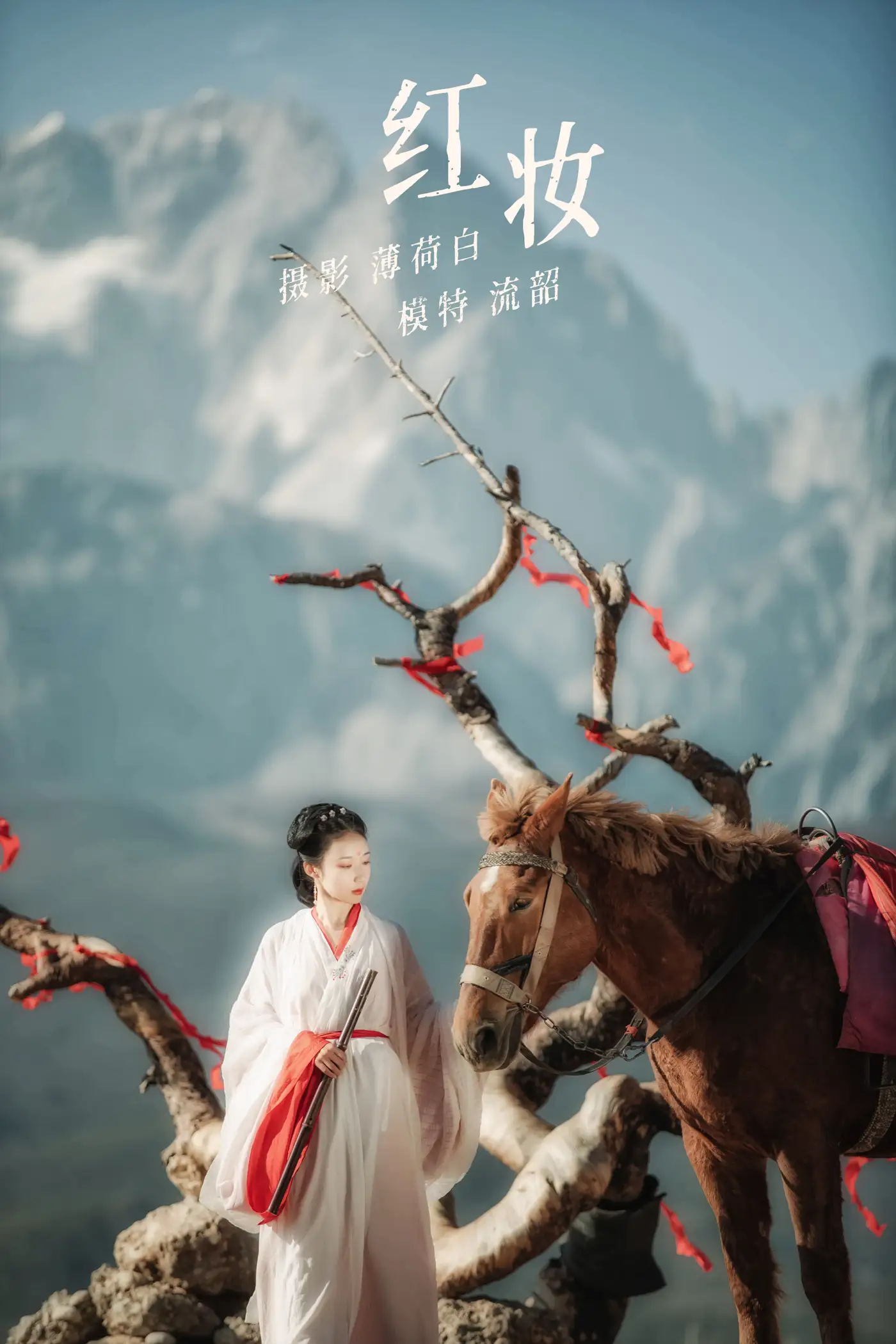 [艺图语] 2021.11.05 Vol.419 – 红妆 流韶[20P]-PicJJ