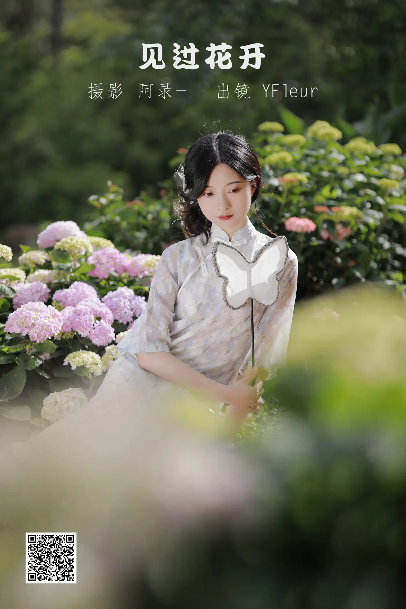 [艺图语] 2022.06.23 Vol.1267 – 见过花开 YunFleur[20P]-PicJJ