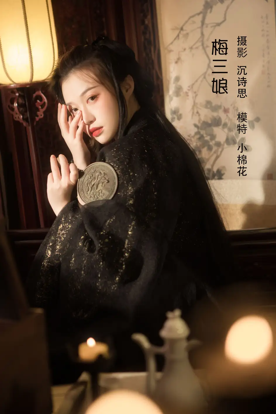 [艺图语] 2022.08.10 Vol.1670 – 梅三娘 小棉花[33P]-PicJJ