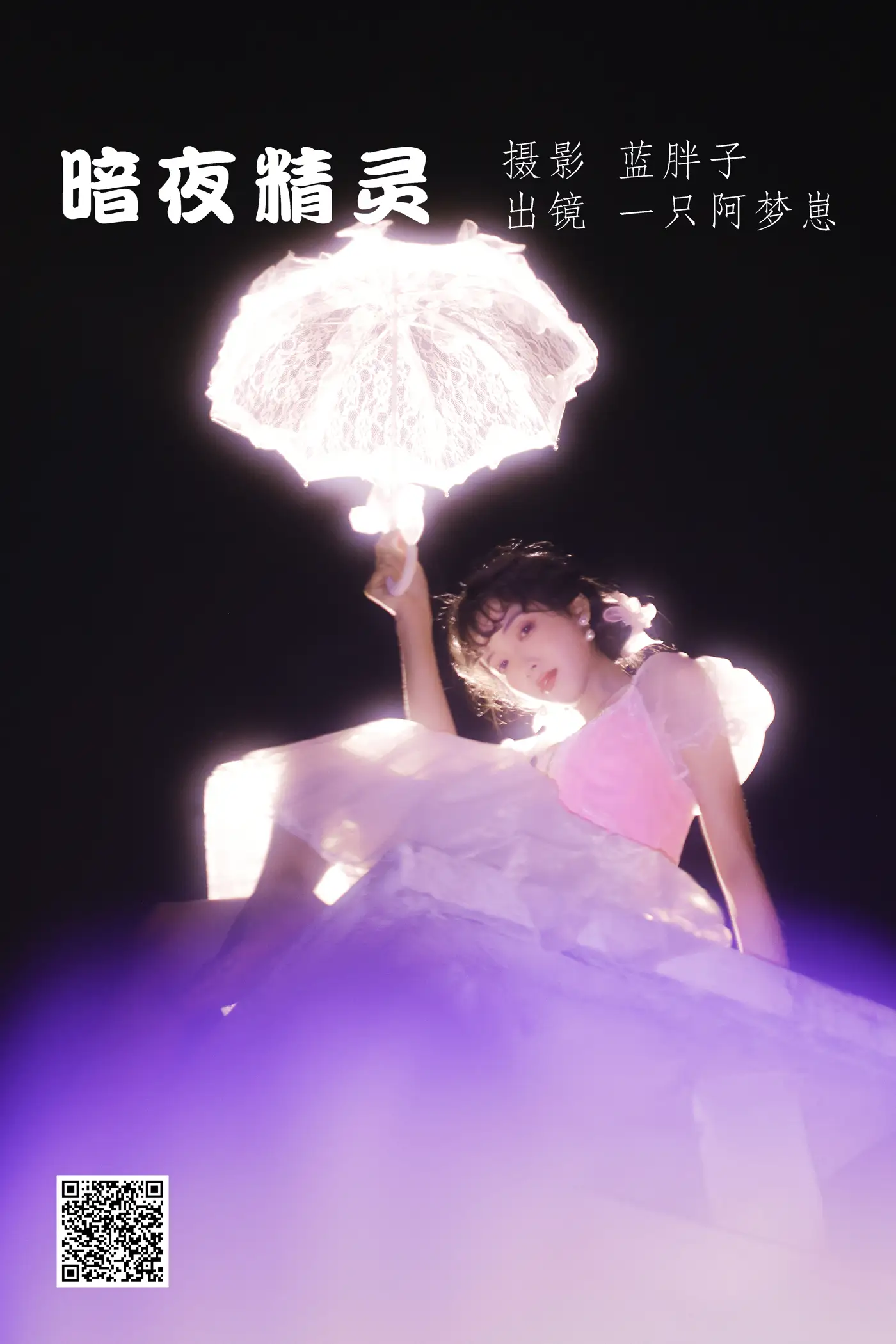 [艺图语] 2022.06.14 Vol.1173 – 暗夜精灵 一只阿梦崽[29P]-PicJJ