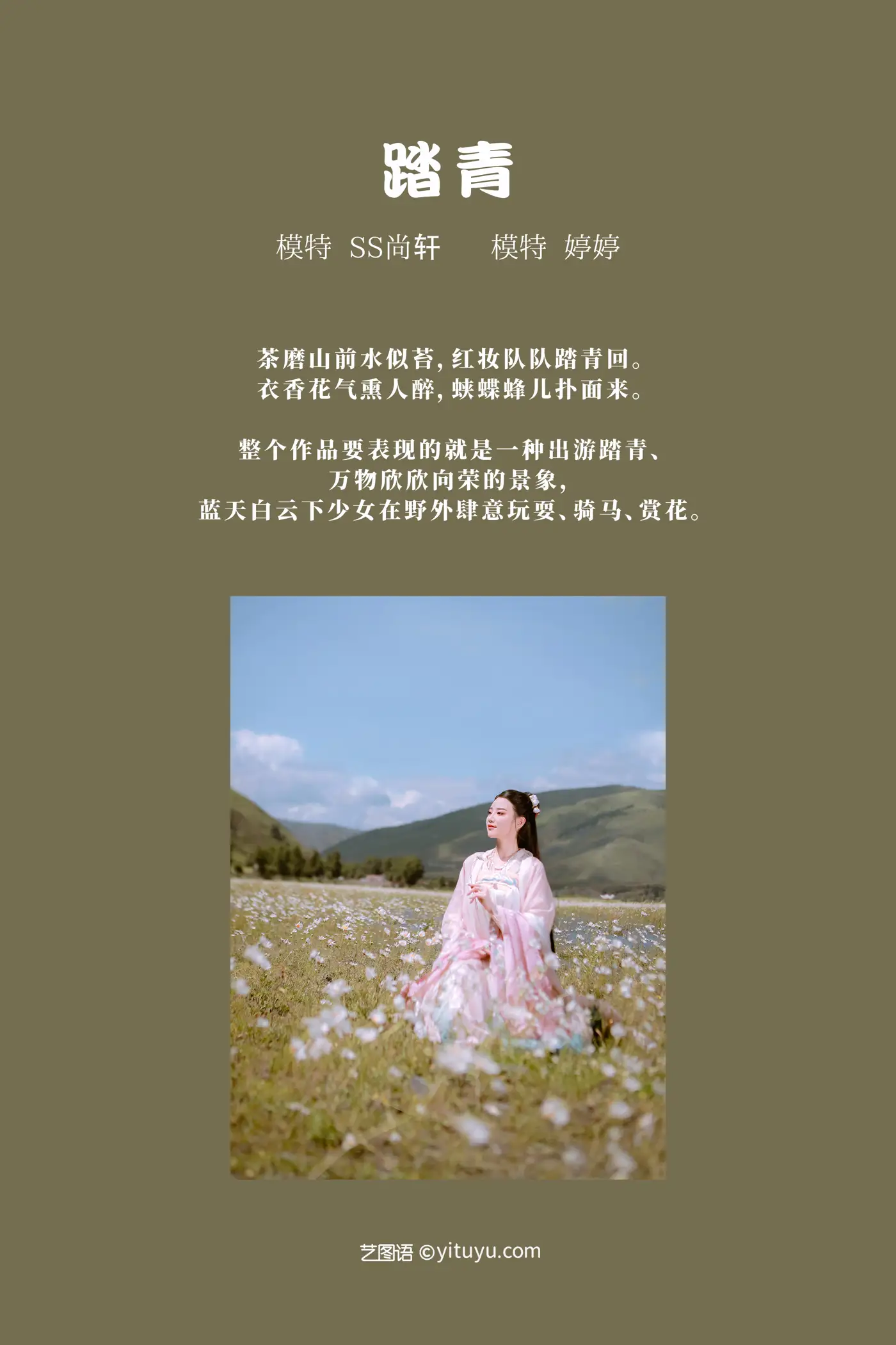 [艺图语] 2022.02.03 Vol.744-002
