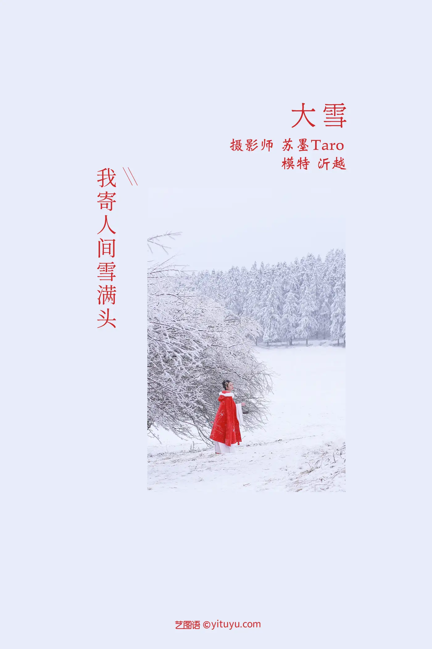 [艺图语] 2021.12.25 Vol.531-002