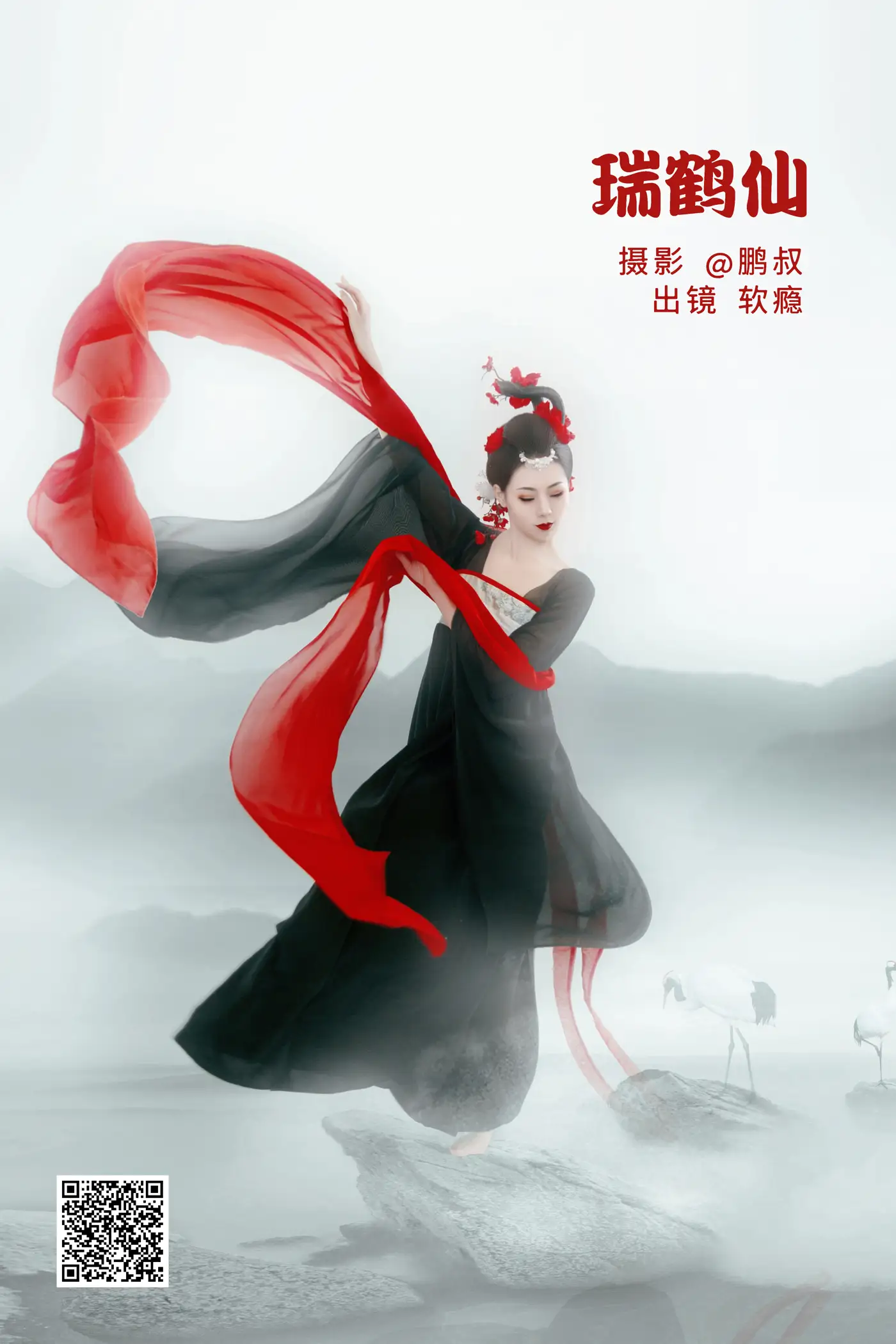 [艺图语] 2022.06.21 Vol.1248 – 瑞鹤仙 软瘾[22P]-PicJJ