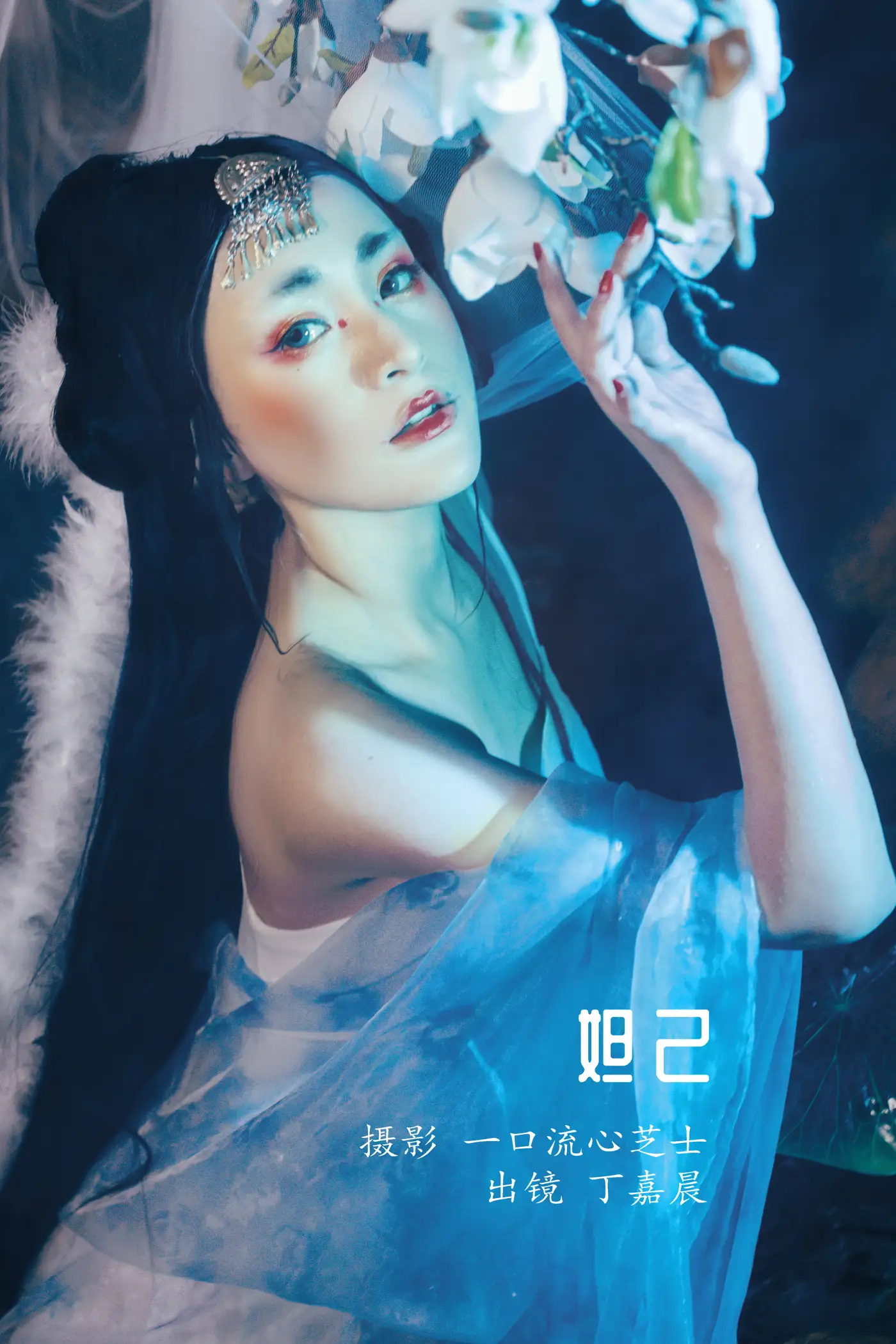 [艺图语] 2022.08.23 Vol.1768 – 妲己 丁嘉晨[22P]-PicJJ