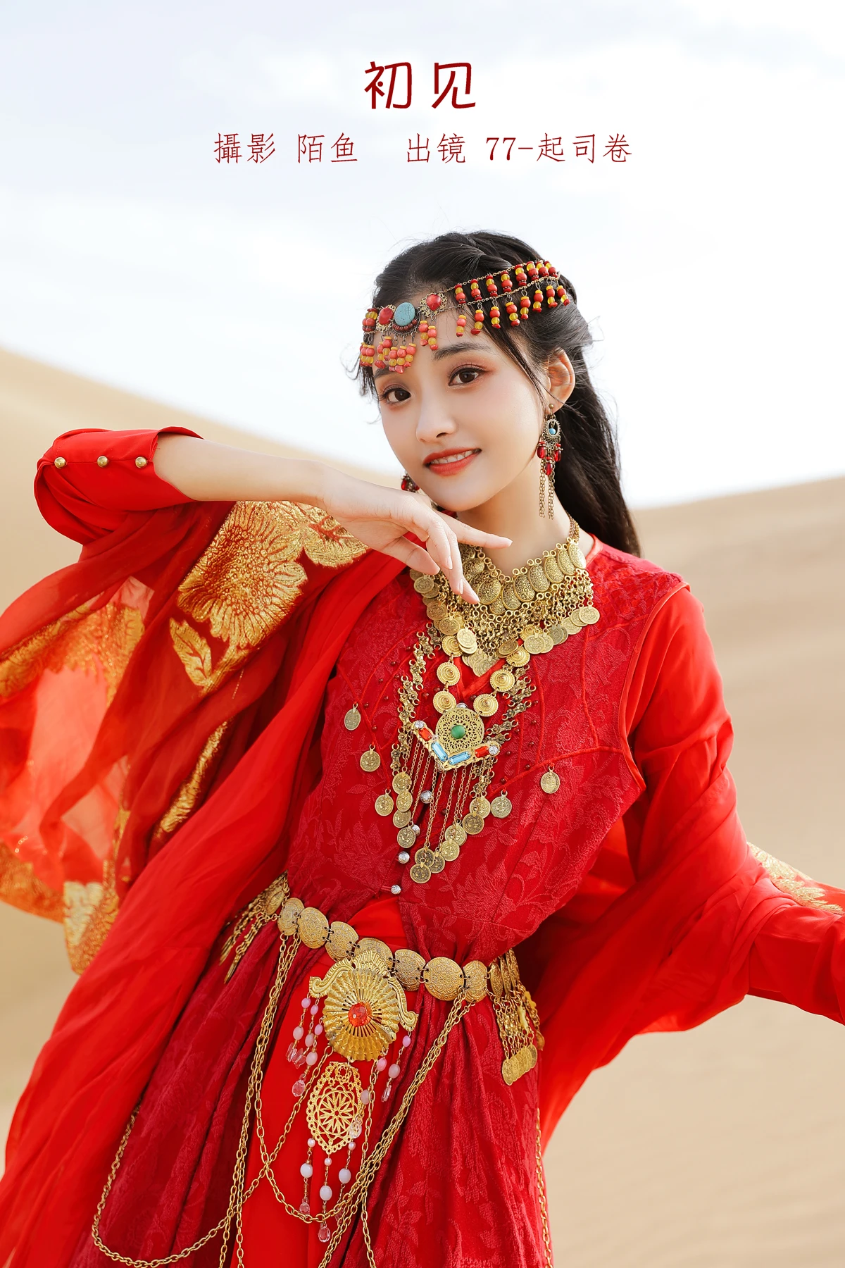 [艺图语]2023.01.10 Vol.2879 – 初见[21P]-PicJJ