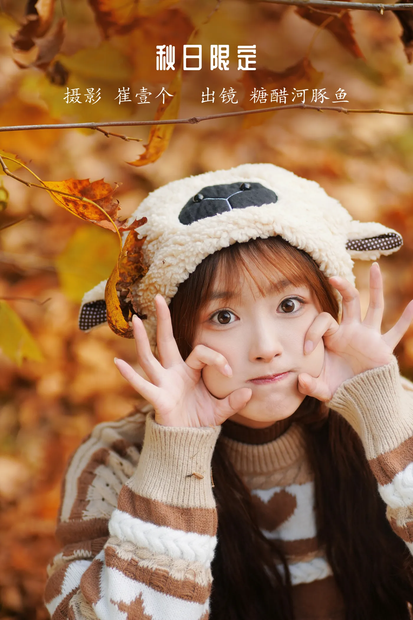 [艺图语]2022.12.08 Vol.2631 – 秋日限定[23P]-PicJJ