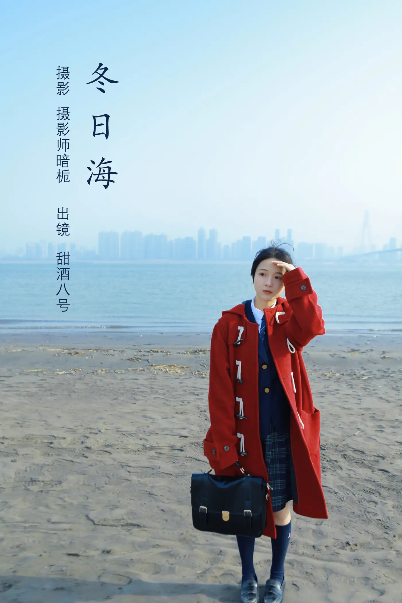 [艺图语] 2022.09.03 Vol.1857 – 冬日海 甜酒八號[25P]-PicJJ