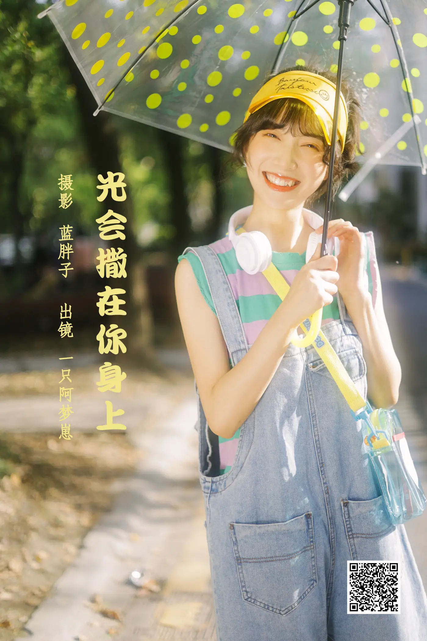 [艺图语] 2022.05.28 Vol.1011 – 光会撒在你身上 一只阿梦崽[42P]-PicJJ