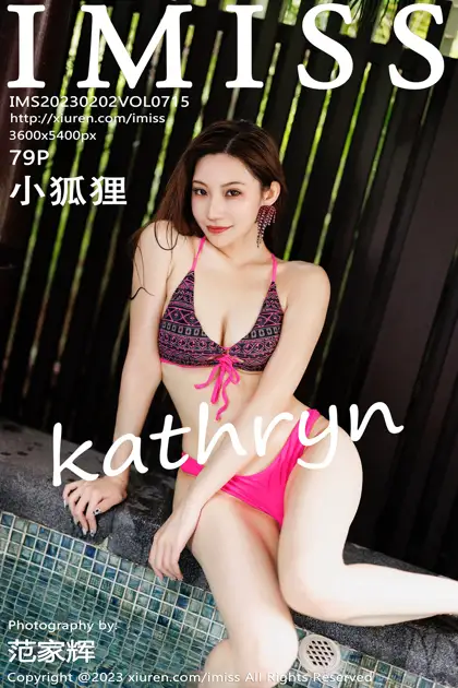 [爱蜜社] 2023.02.02 VOL.715 –小狐狸 [80P]-PicJJ
