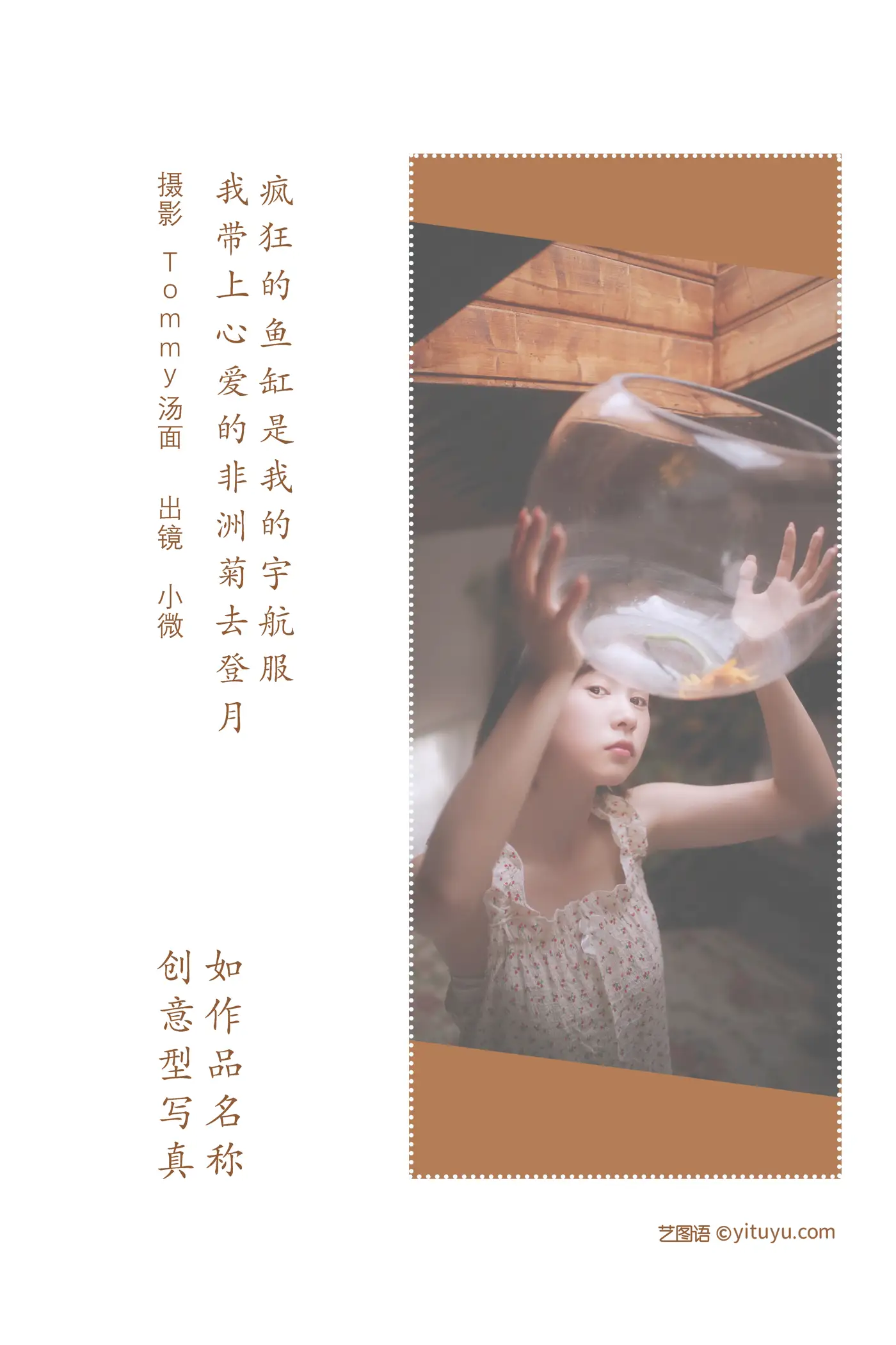 [艺图语] 2022.08.06 Vol.1636-002