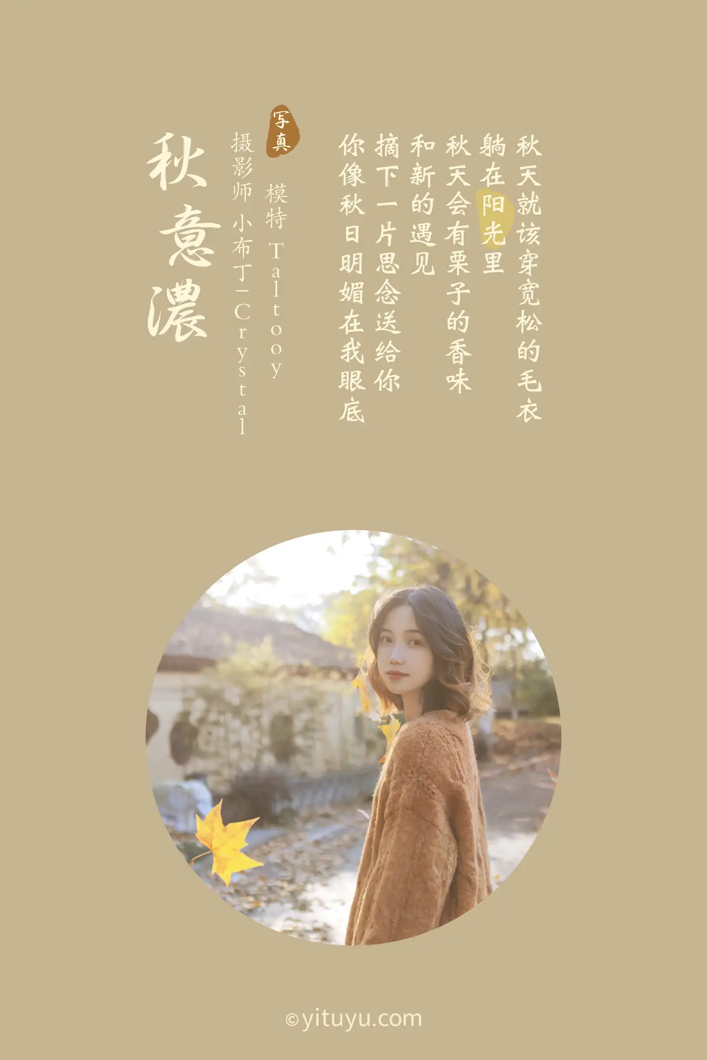 [艺图语] 2020.12.14 Vol.006-002