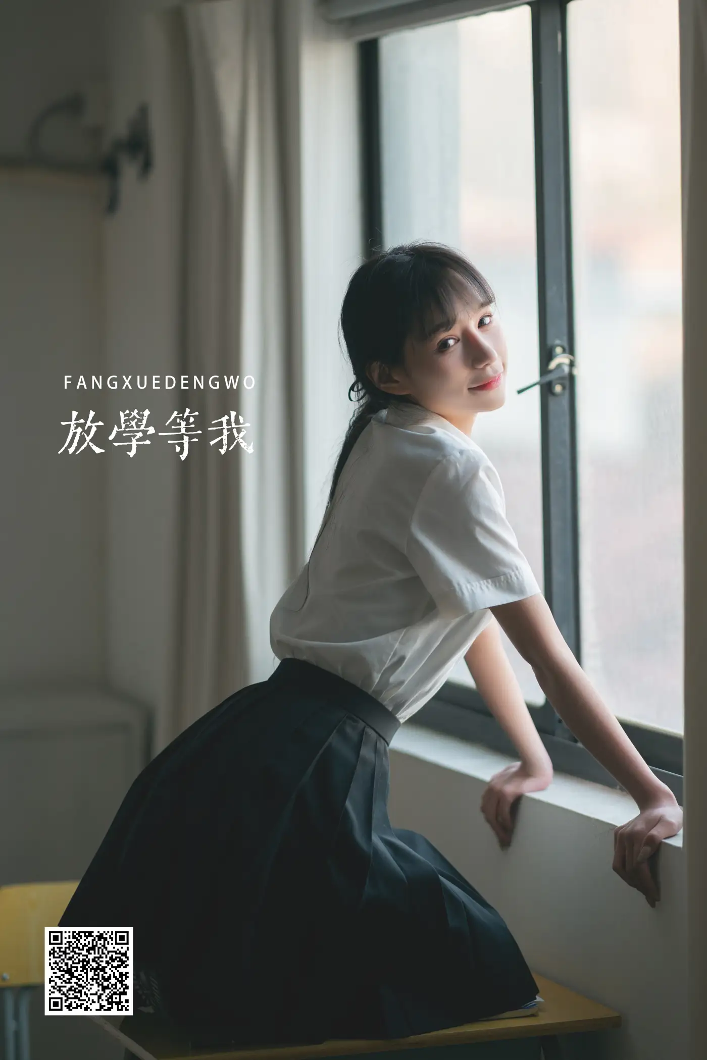 [艺图语] 2022.05.15 Vol.887 – 放学等我 蛋蛋[32P]-PicJJ