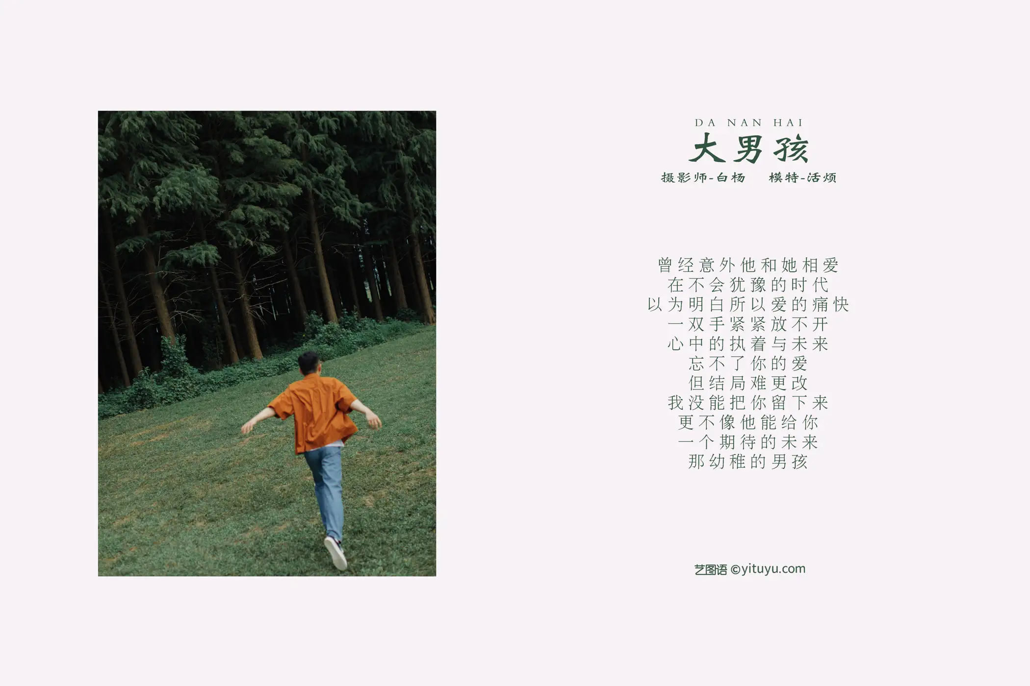 [艺图语] 2021.11.06 Vol.423-002