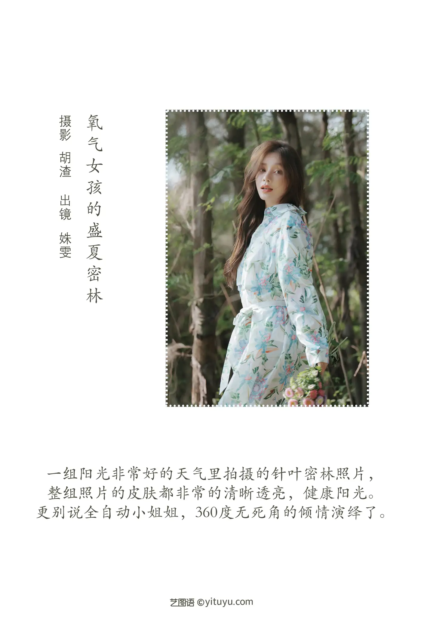 [艺图语] 2022.08.11 Vol.1678-002