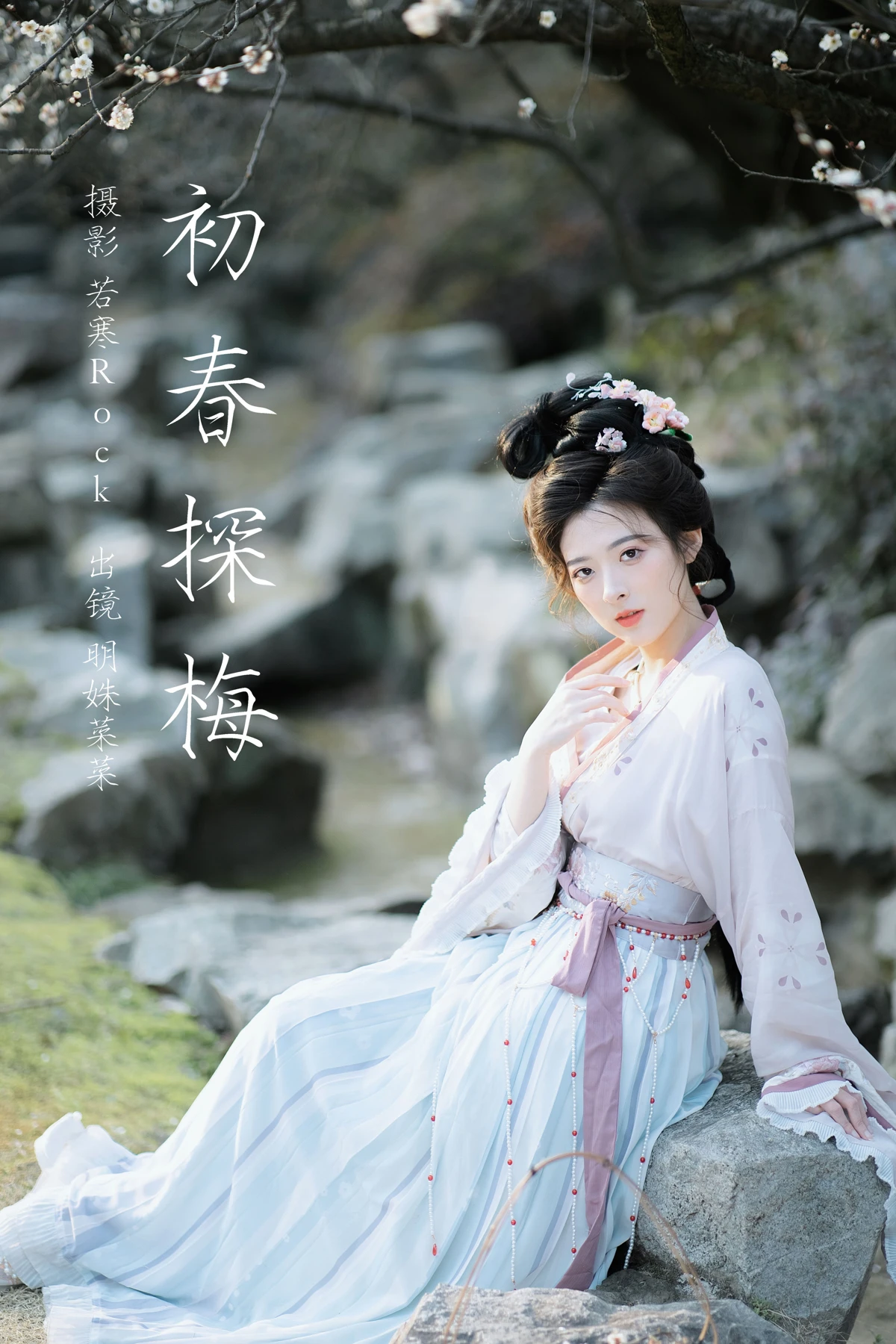 [艺图语]2023.03.08 Vol.3022 初春探梅[45P]-PicJJ
