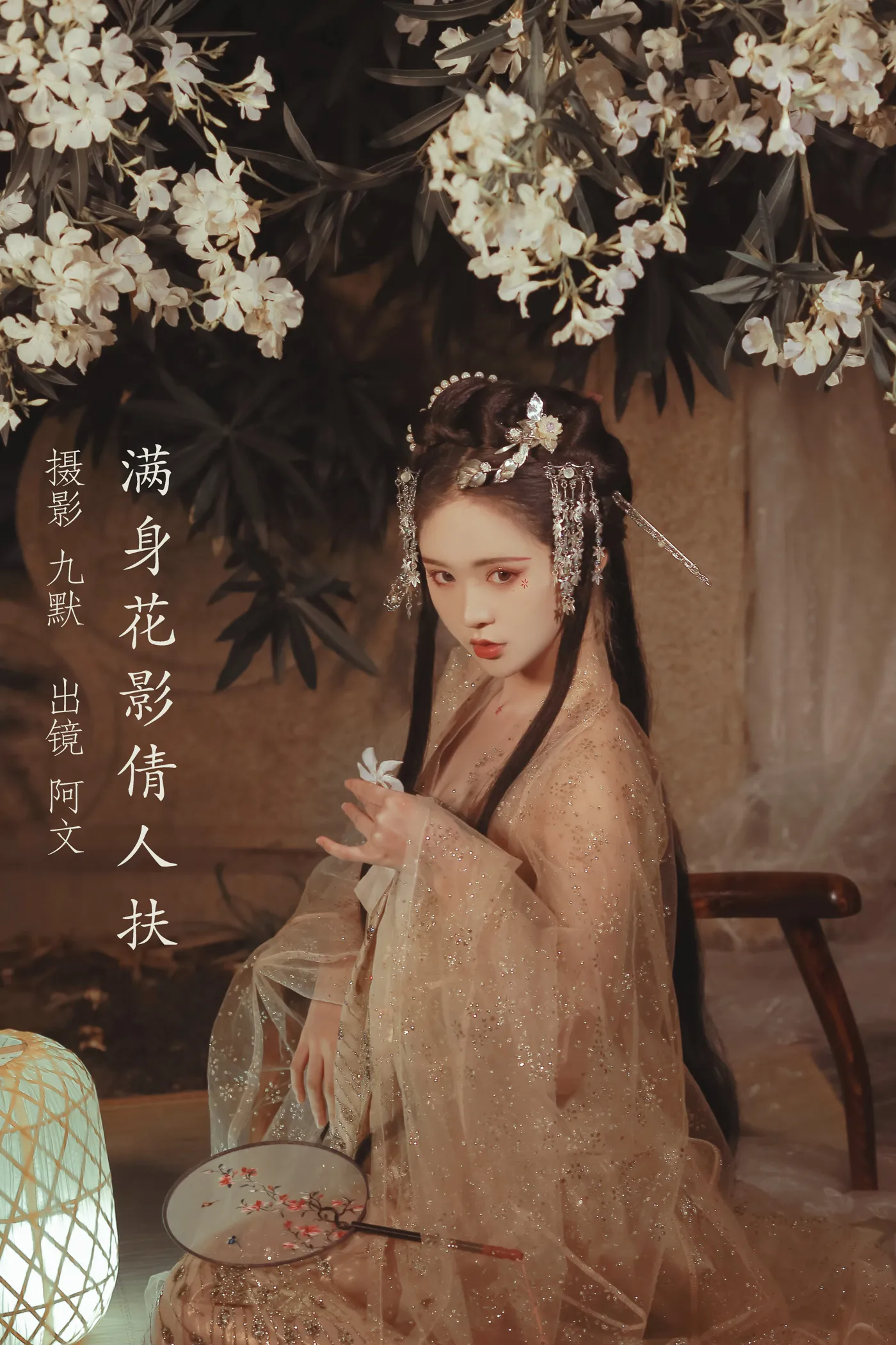 [艺图语]2022.11.30 Vol.2563 – 满身花影倩人扶[22P]-PicJJ