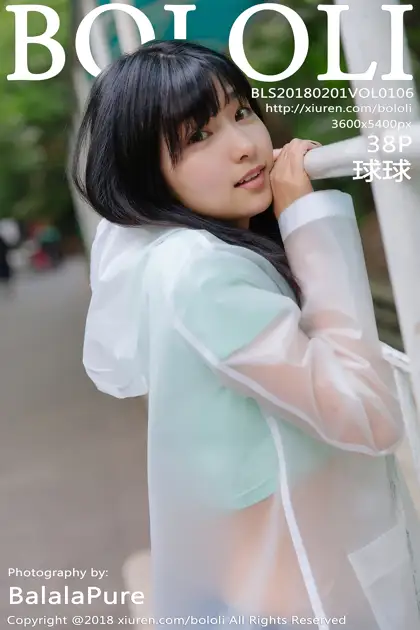[波萝社] 2018.02.01 Vol.106 – 球球[39P]-PicJJ
