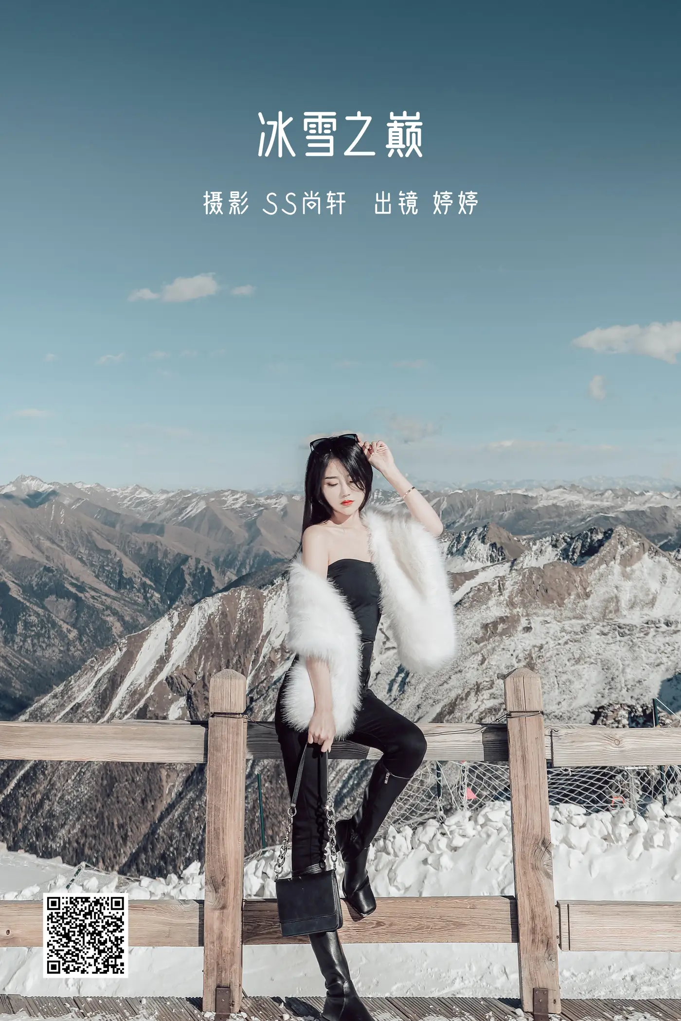[艺图语] 2022.06.21 Vol.1243 – 冰雪之巅 婷婷[34P]-PicJJ