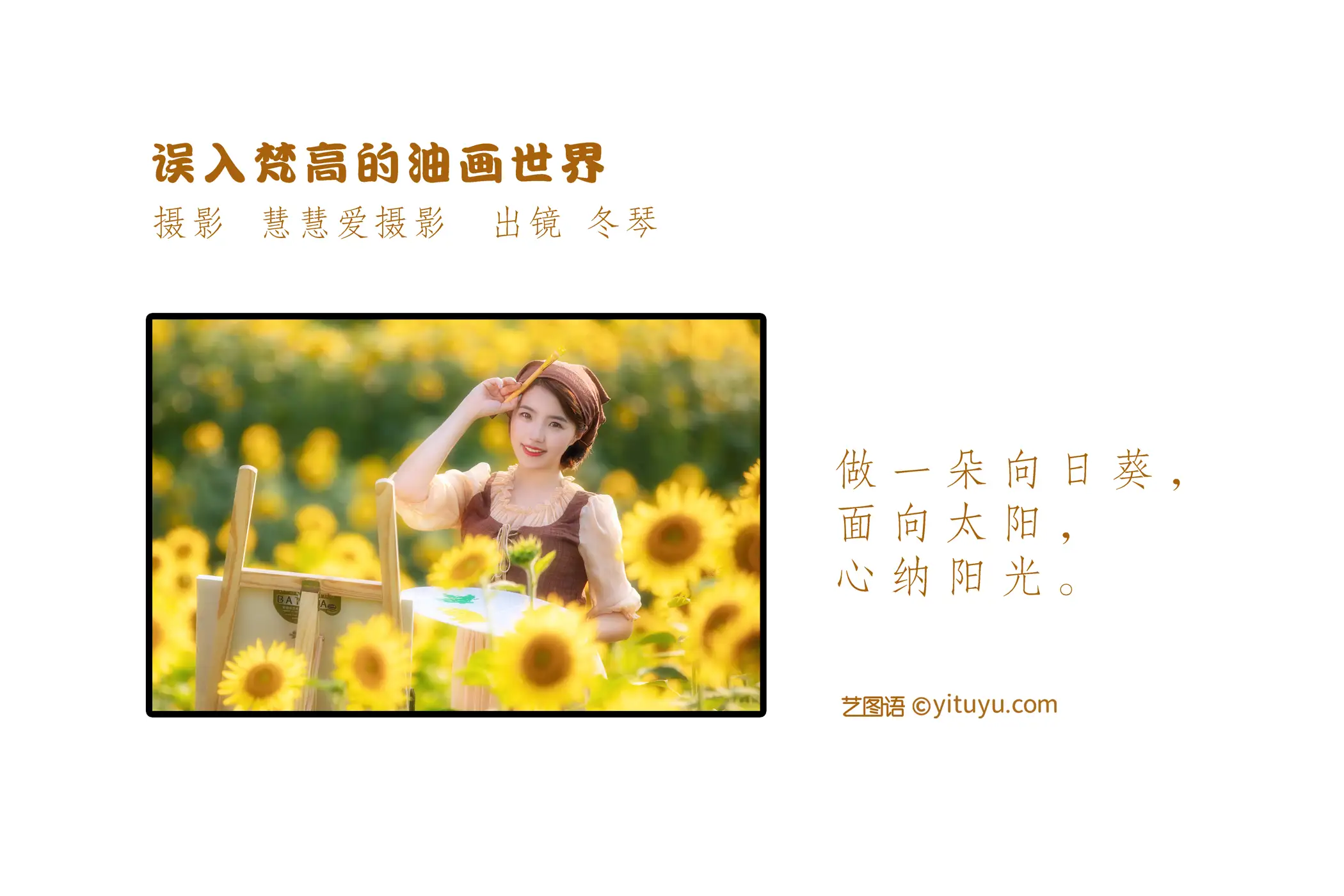 [艺图语] 2022.09.17 Vol.1976-002
