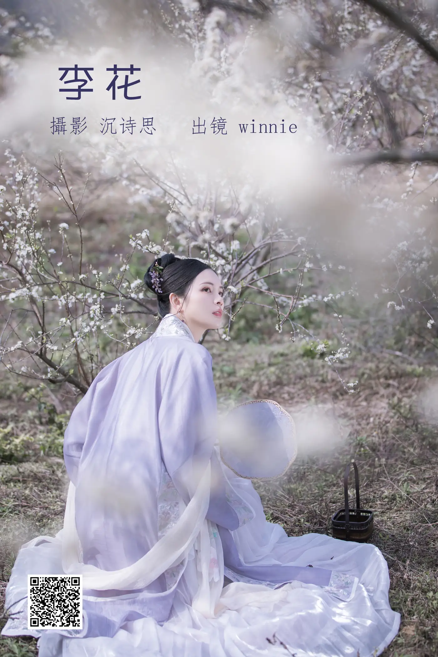 [艺图语] 2022.07.03 Vol.1363 – 李花 winnie[25P]-PicJJ