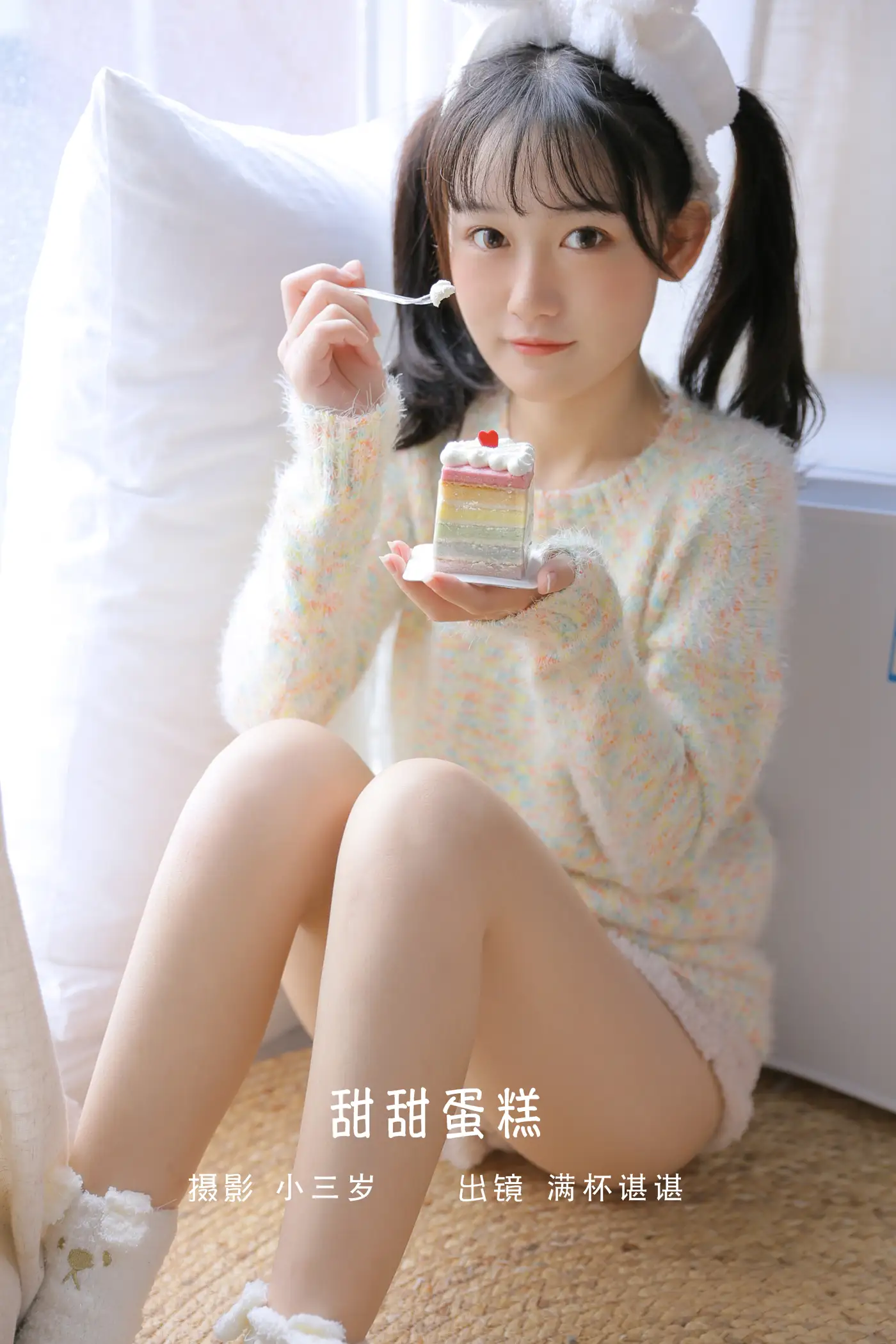 [艺图语] 2022.09.12 Vol.1934 – 甜甜蛋糕 满杯谌谌[25P]-PicJJ