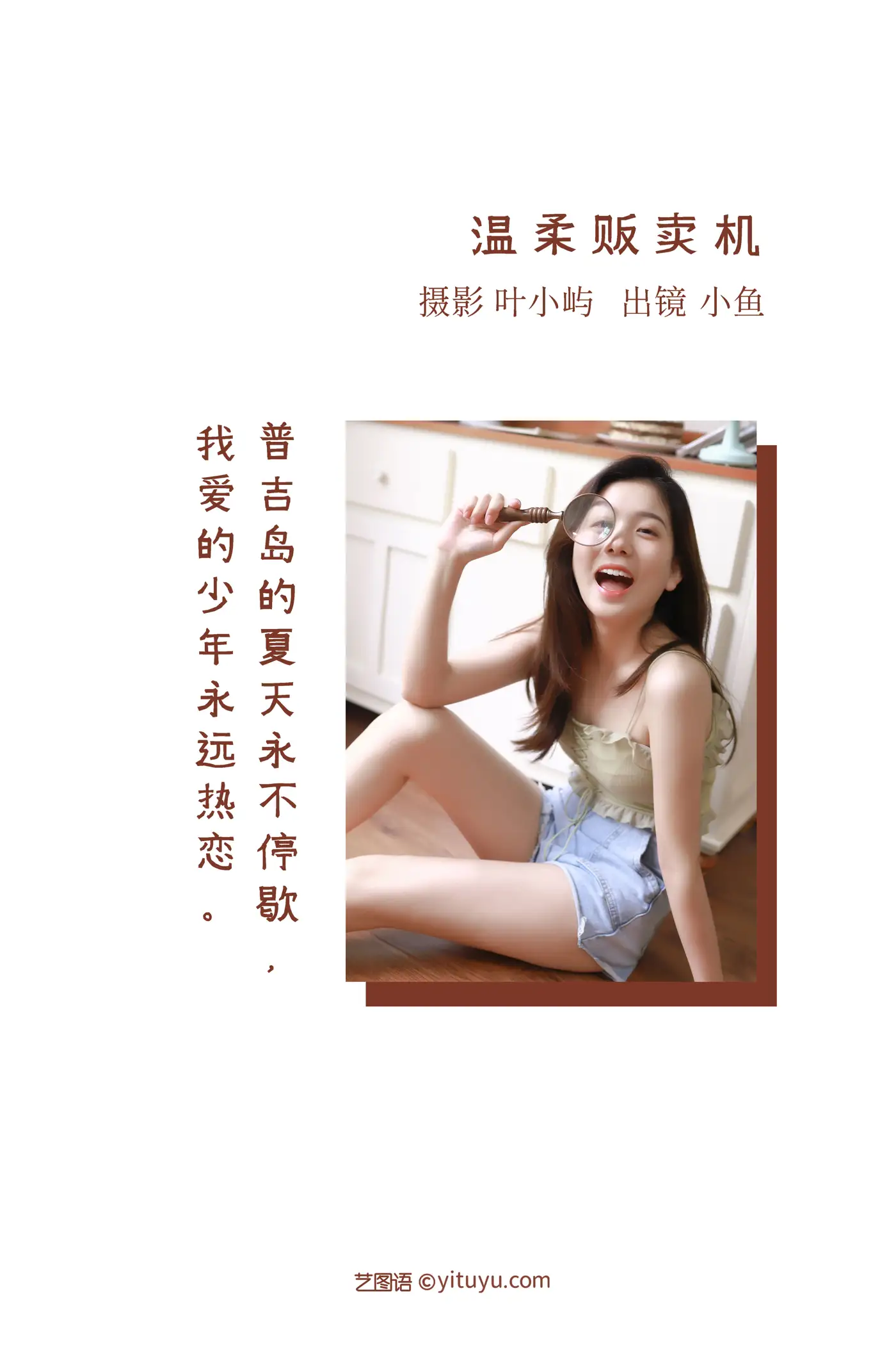 [艺图语] 2022.08.30 Vol.1830-002