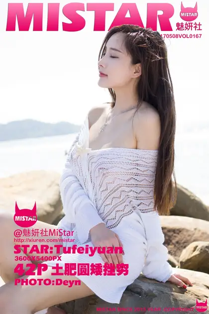 [魅妍社] 2017.05.08 VOL.167[42P]-PicJJ