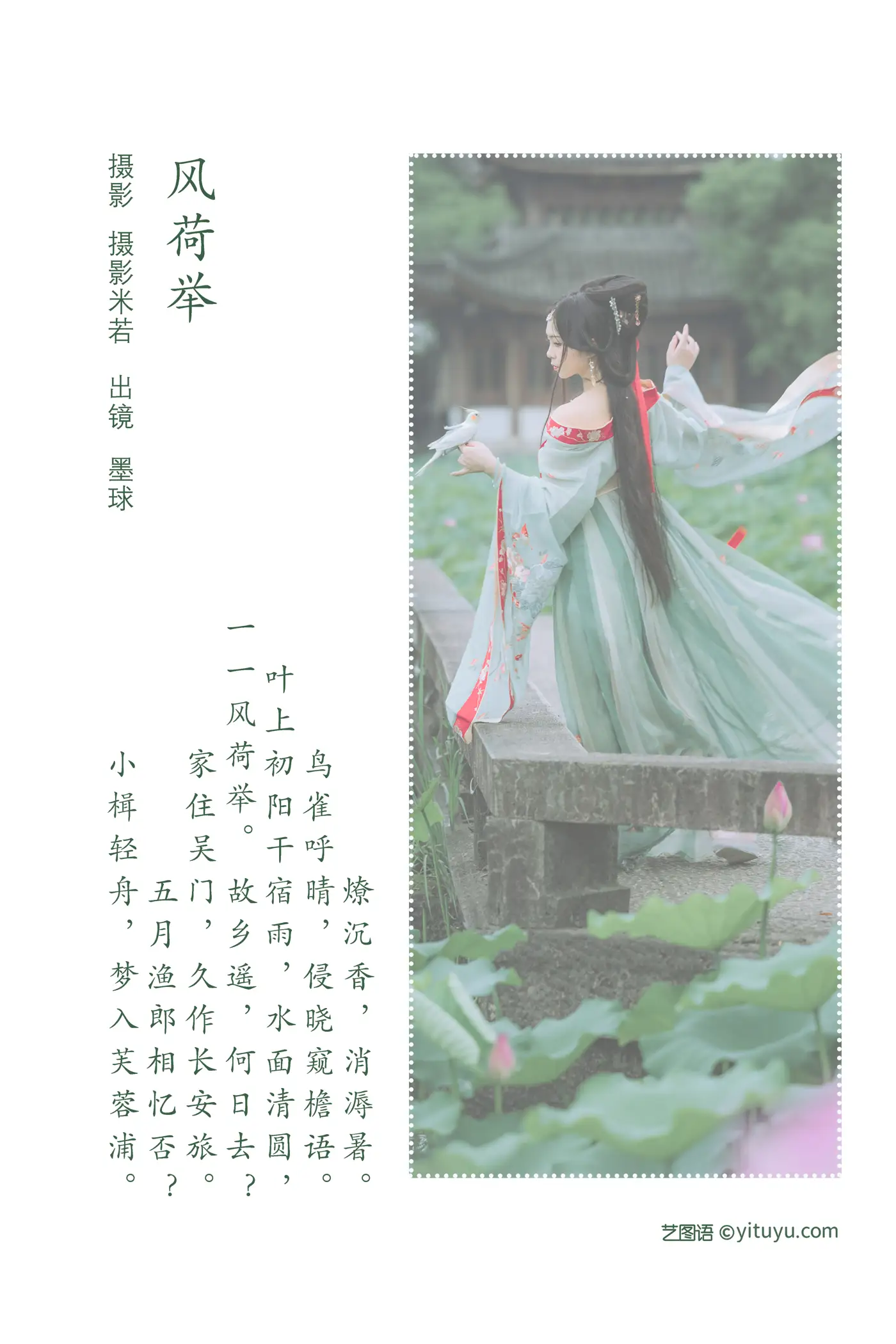 [艺图语] 2022.08.13 Vol.1692-002